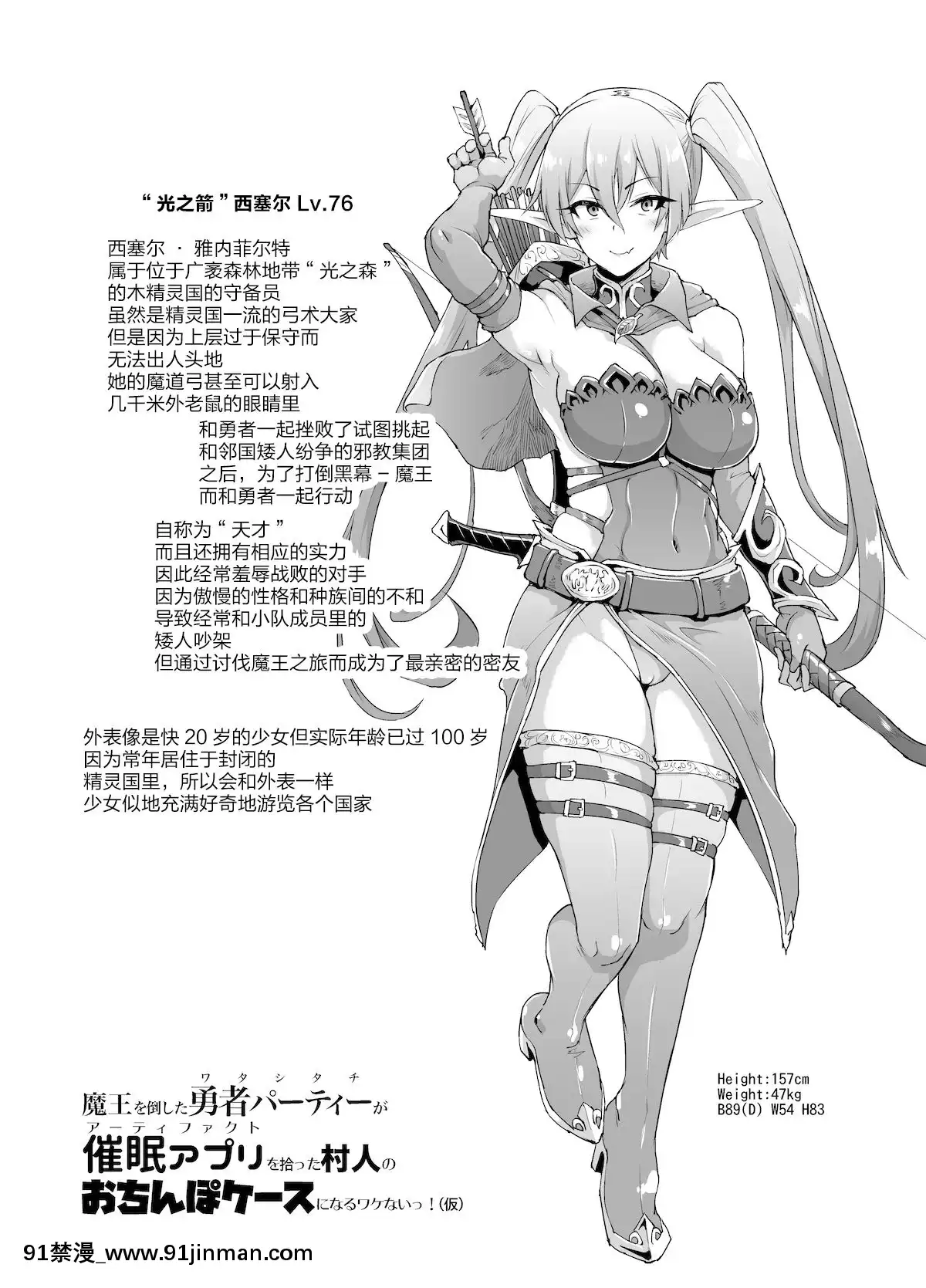 [新橋×不咕鳥×這很惡墮聯合漢化][煌野一人]催眠アプリファンタジー[中國翻訳][region couvre feu a 18h]