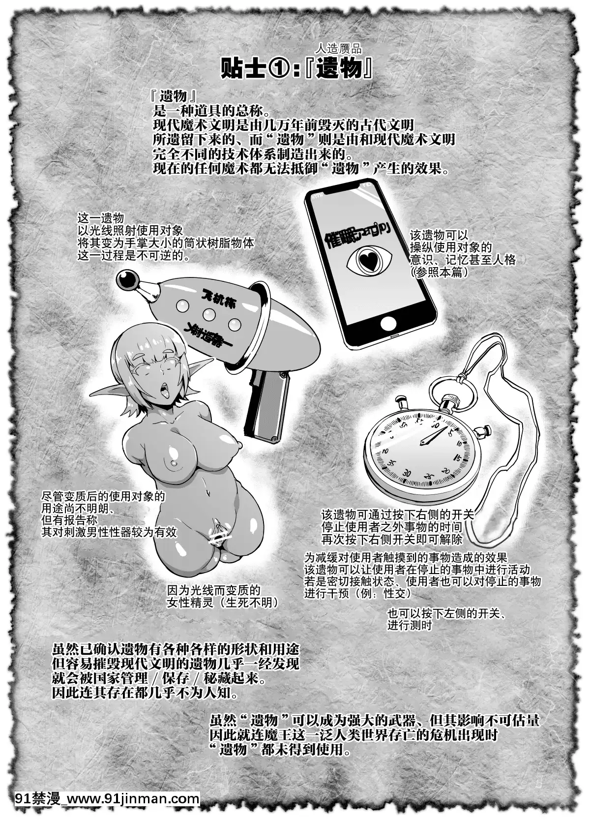 [新橋×不咕鳥×這很惡墮聯合漢化][煌野一人]催眠アプリファンタジー[中國翻訳][region couvre feu a 18h]