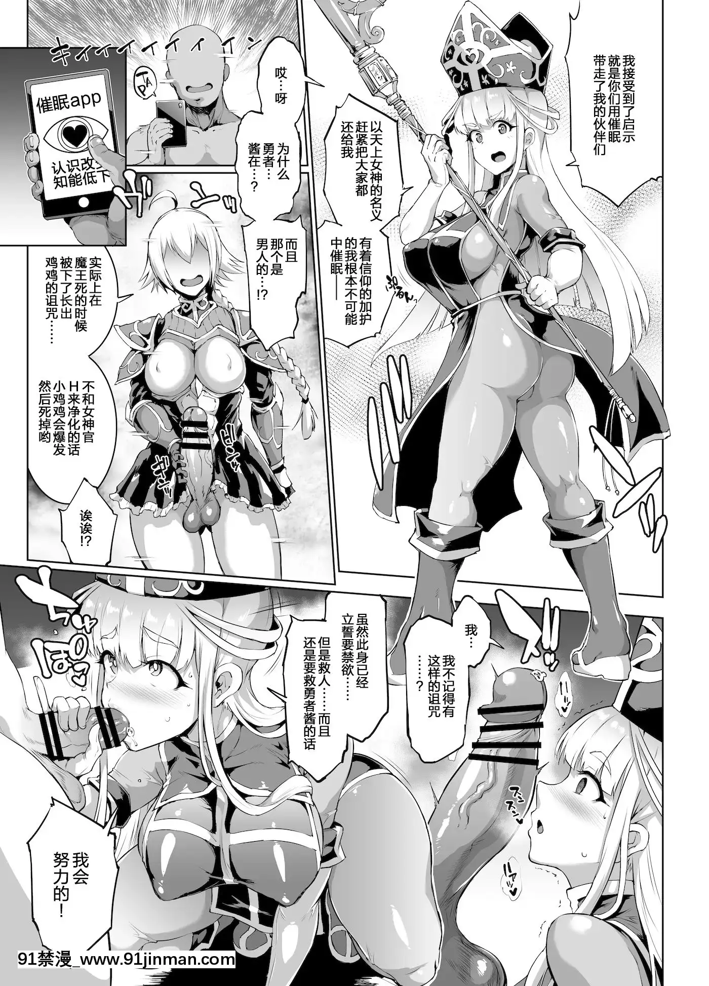 [新橋×不咕鳥×這很惡墮聯合漢化][煌野一人]催眠アプリファンタジー[中國翻訳][region couvre feu a 18h]