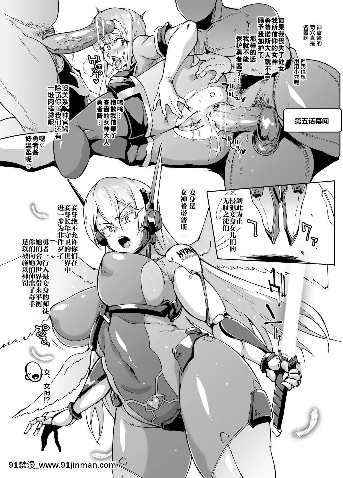 [新橋×不咕鳥×這很惡墮聯合漢化][煌野一人]催眠アプリファンタジー[中國翻訳][region couvre feu a 18h]
