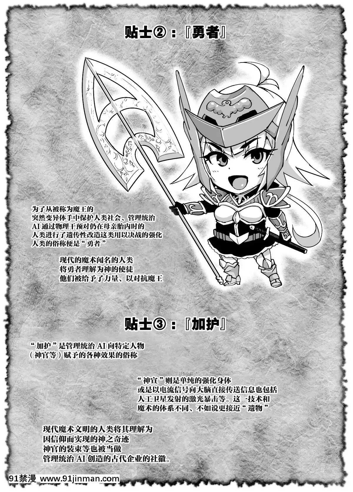 [新橋×不咕鳥×這很惡墮聯合漢化][煌野一人]催眠アプリファンタジー[中國翻訳][region couvre feu a 18h]