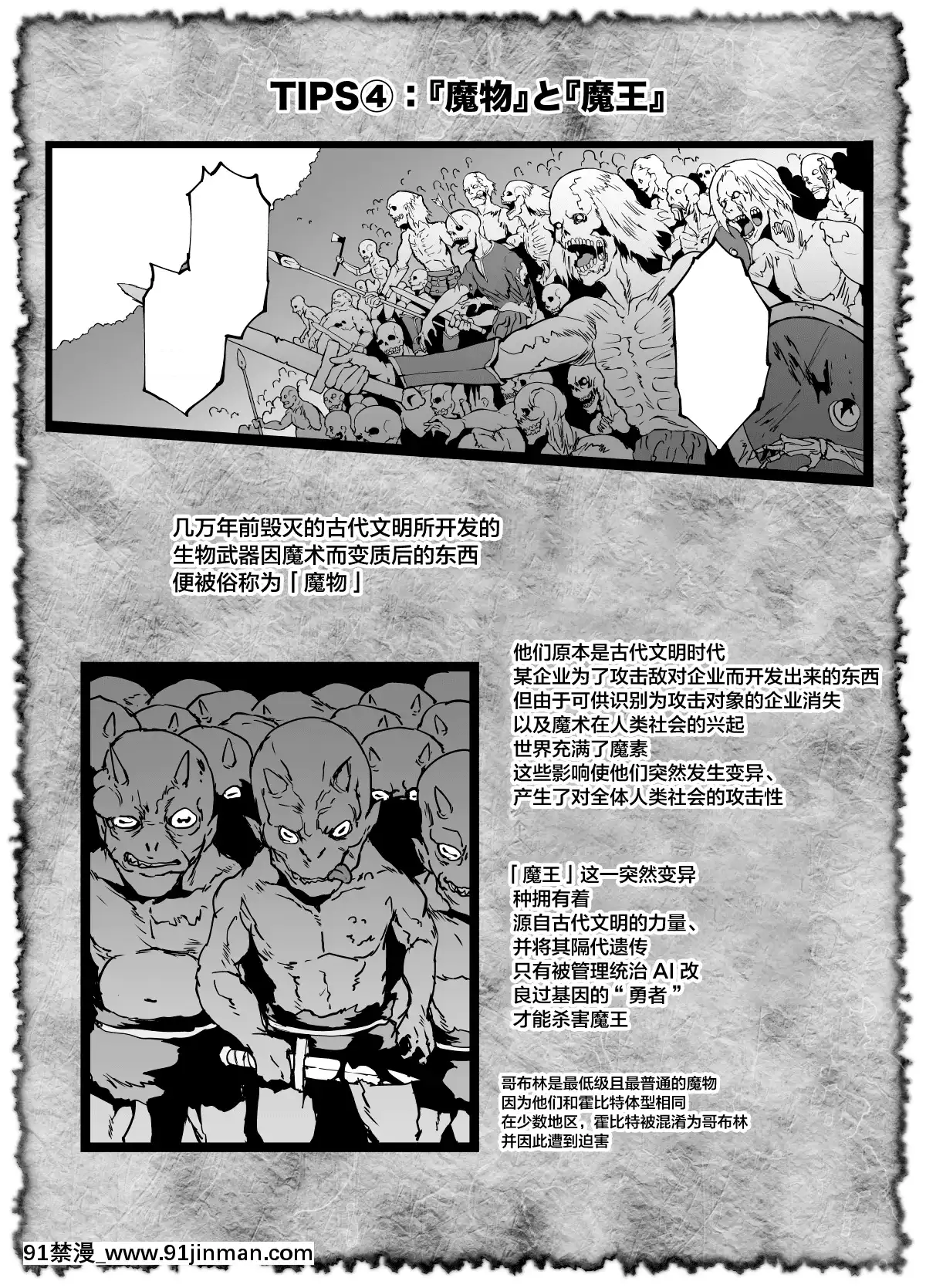 [新橋×不咕鳥×這很惡墮聯合漢化][煌野一人]催眠アプリファンタジー[中國翻訳][region couvre feu a 18h]