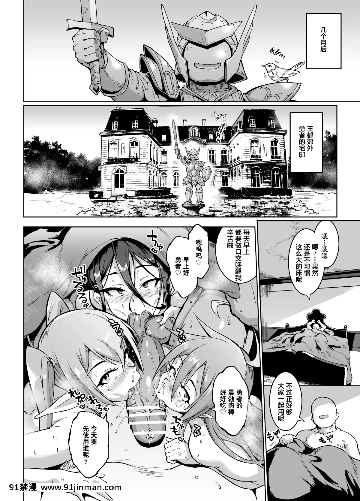 [新橋×不咕鳥×這很惡墮聯合漢化][煌野一人]催眠アプリファンタジー[中國翻訳][region couvre feu a 18h]