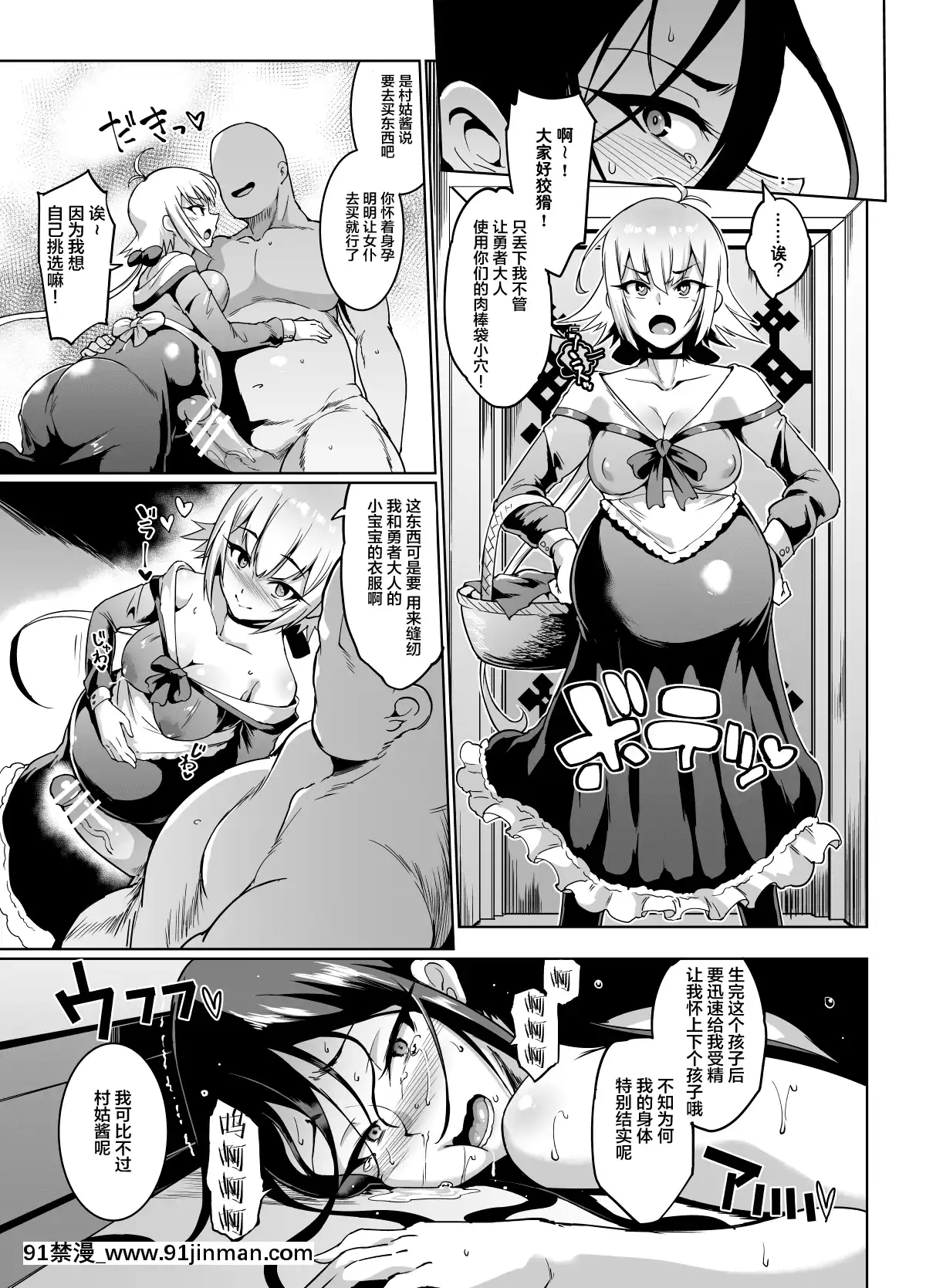[新橋×不咕鳥×這很惡墮聯合漢化][煌野一人]催眠アプリファンタジー[中國翻訳][region couvre feu a 18h]