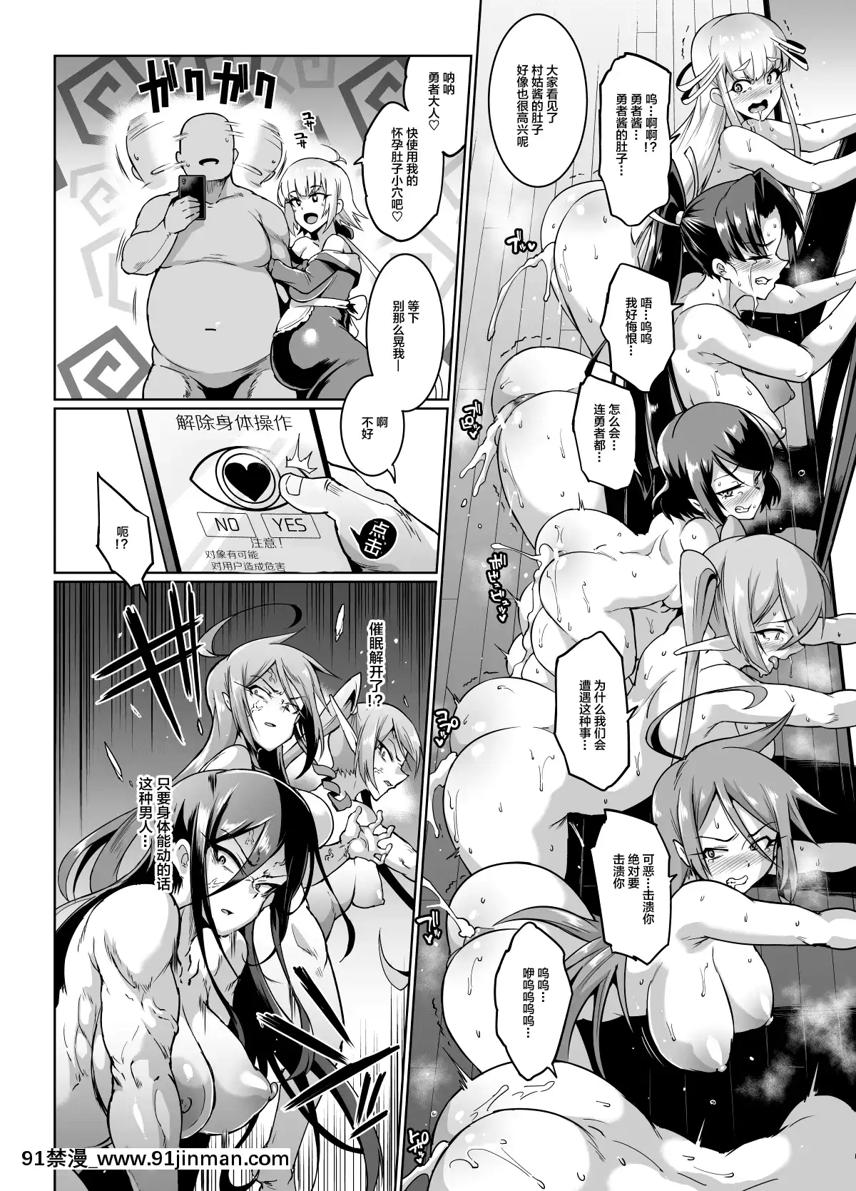 [新橋×不咕鳥×這很惡墮聯合漢化][煌野一人]催眠アプリファンタジー[中國翻訳][region couvre feu a 18h]