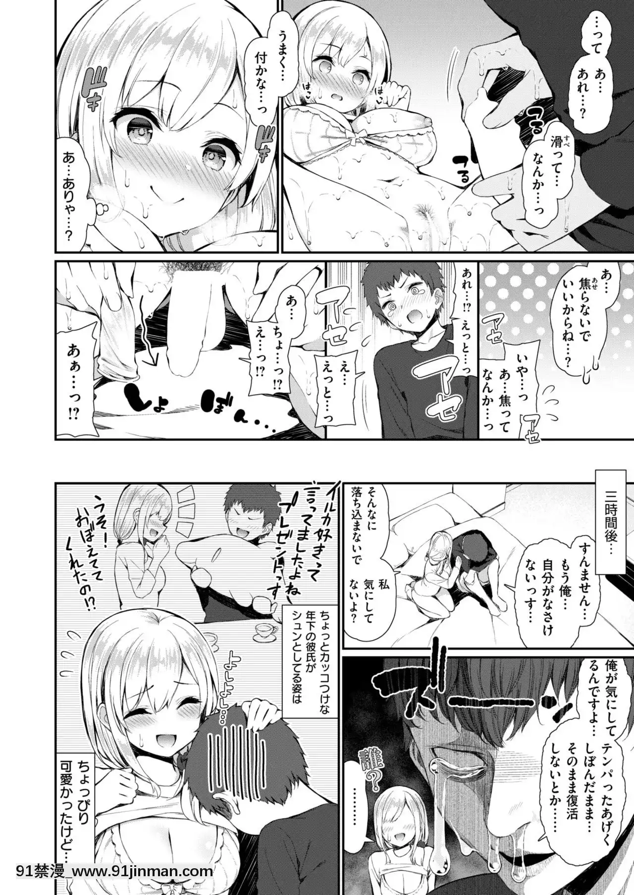 [いづれ]女子大生あかりさんはエッチがしたい(COMIC快楽天2019年6月号)[frigidaire affinity washer error 18h]