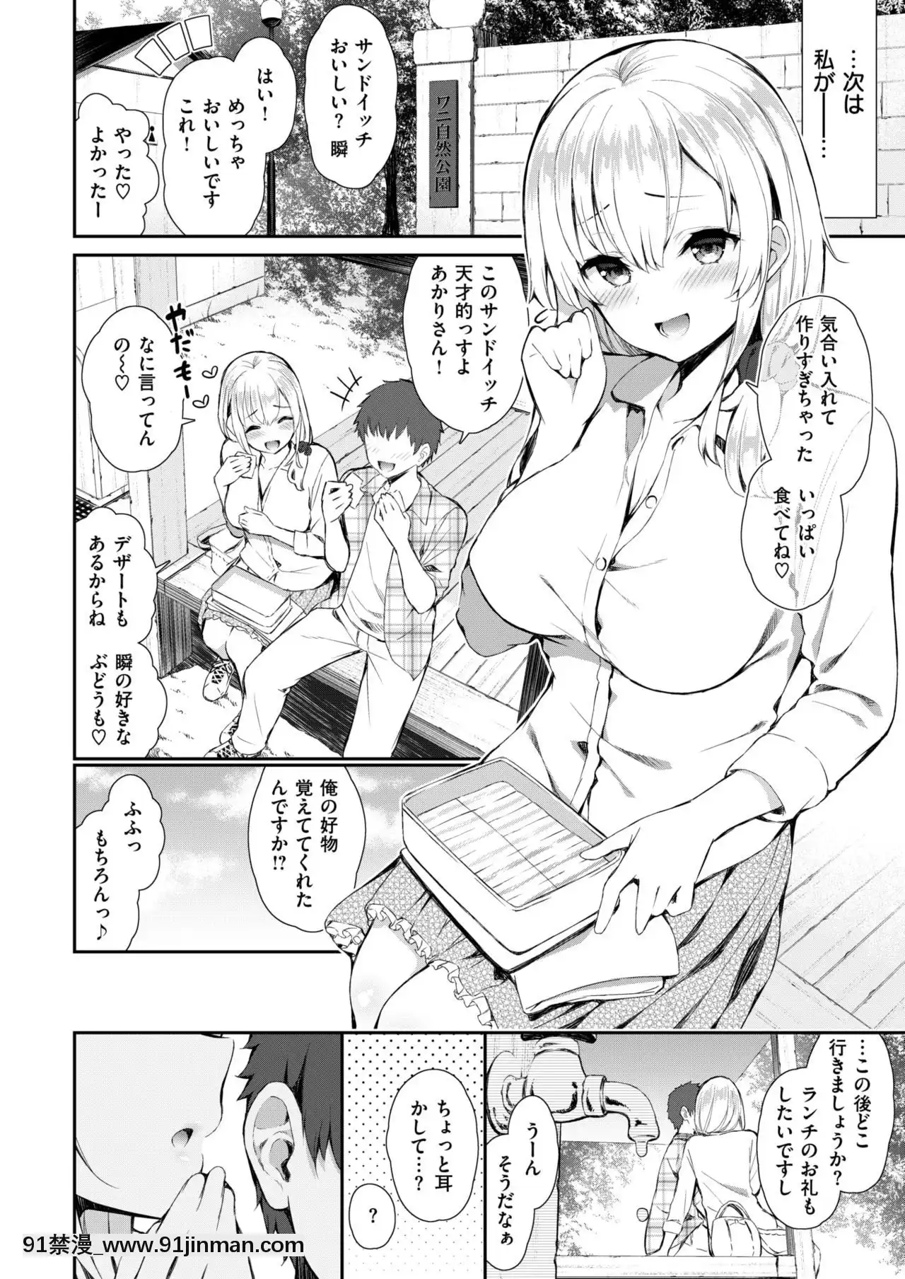 [いづれ]女子大生あかりさんはエッチがしたい(COMIC快楽天2019年6月号)[frigidaire affinity washer error 18h]