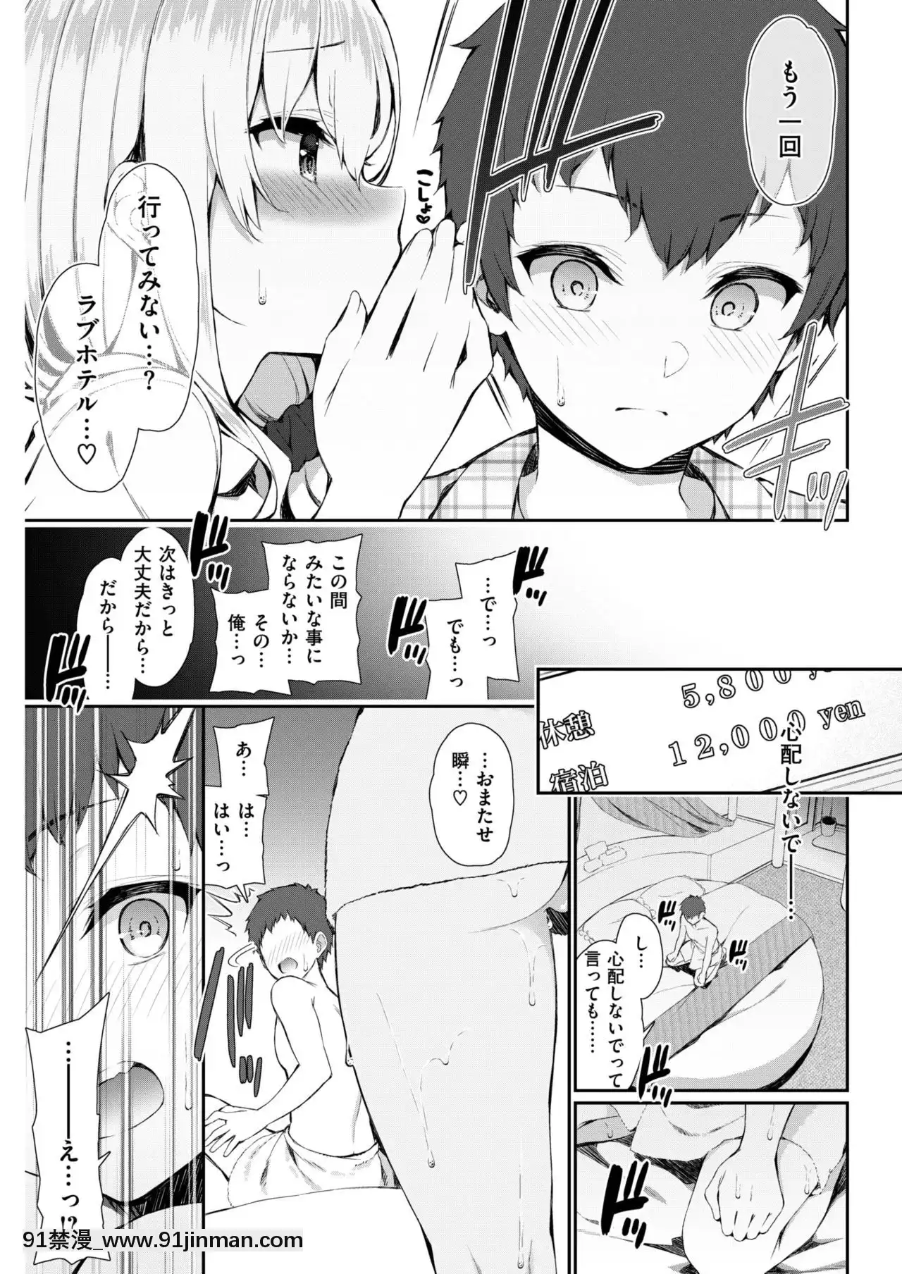 [いづれ]女子大生あかりさんはエッチがしたい(COMIC快楽天2019年6月号)[frigidaire affinity washer error 18h]