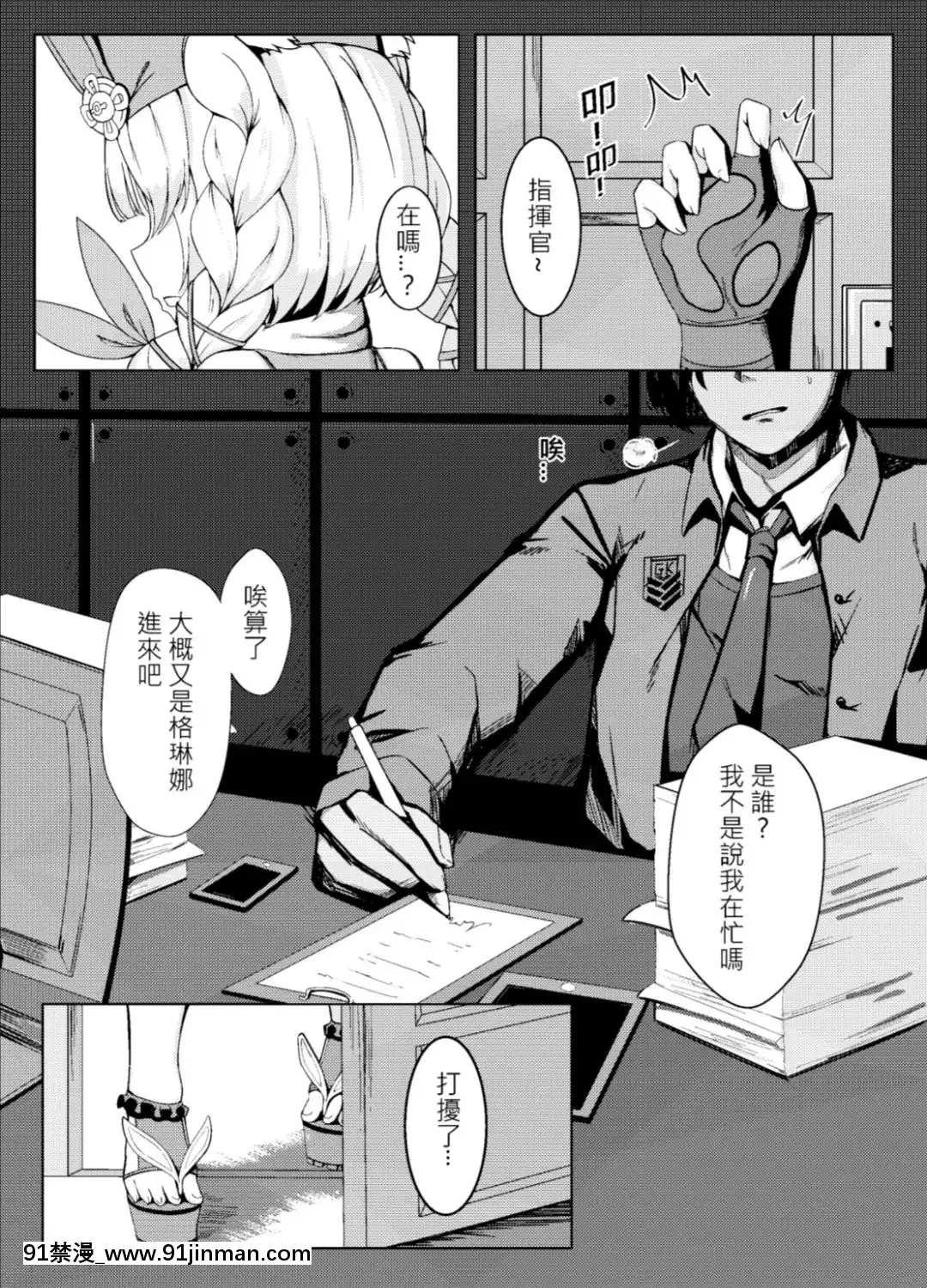 (FF35)[GMKJ]和SR 3MP一起休息(Girls'Frontline)[成人漫画 丸居まる]