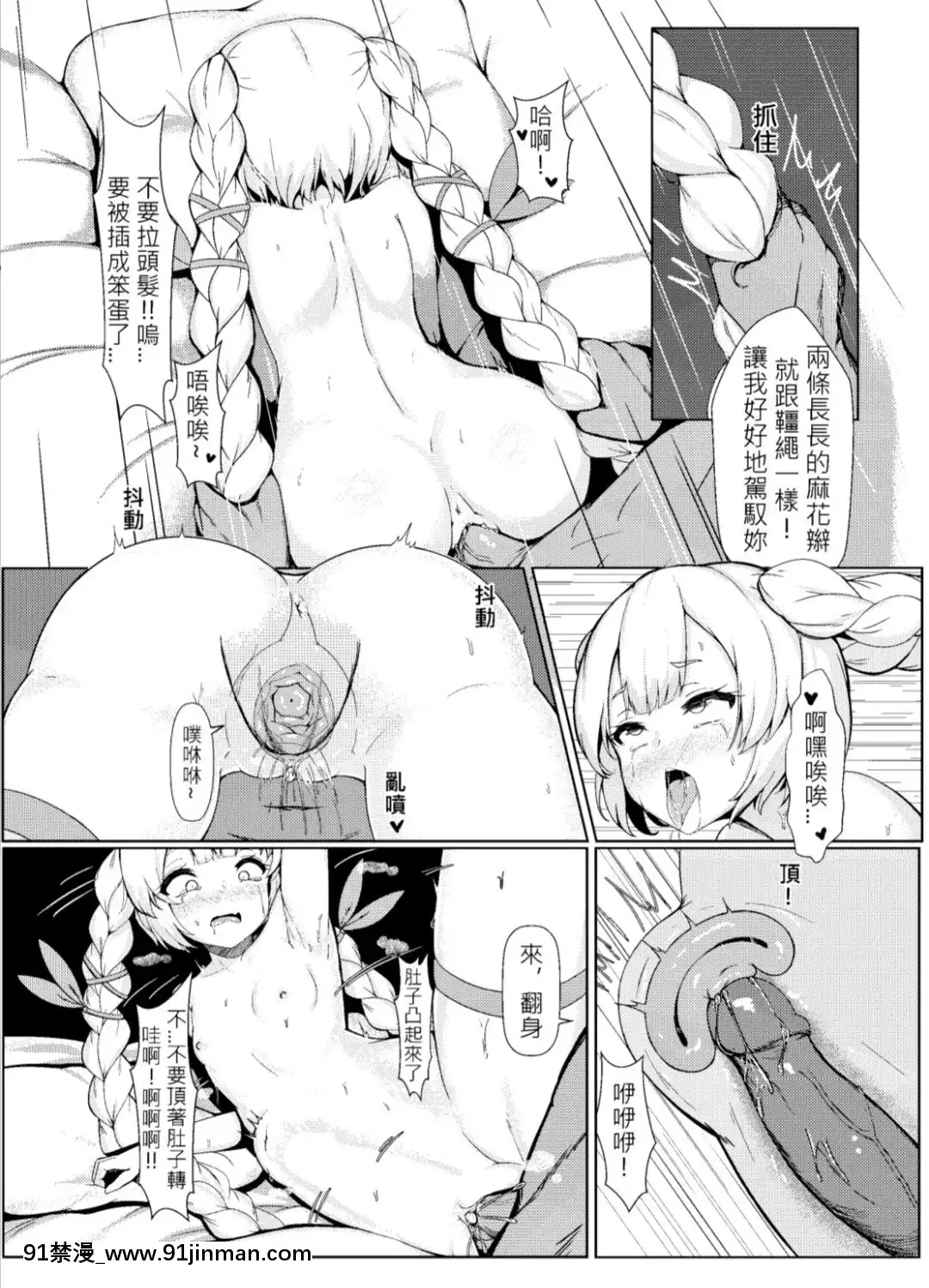 (FF35)[GMKJ]和SR 3MP一起休息(Girls'Frontline)[成人漫画 丸居まる]