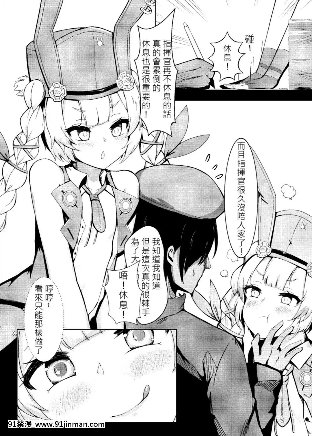 (FF35)[GMKJ]和SR 3MP一起休息(Girls'Frontline)[成人漫画 丸居まる]