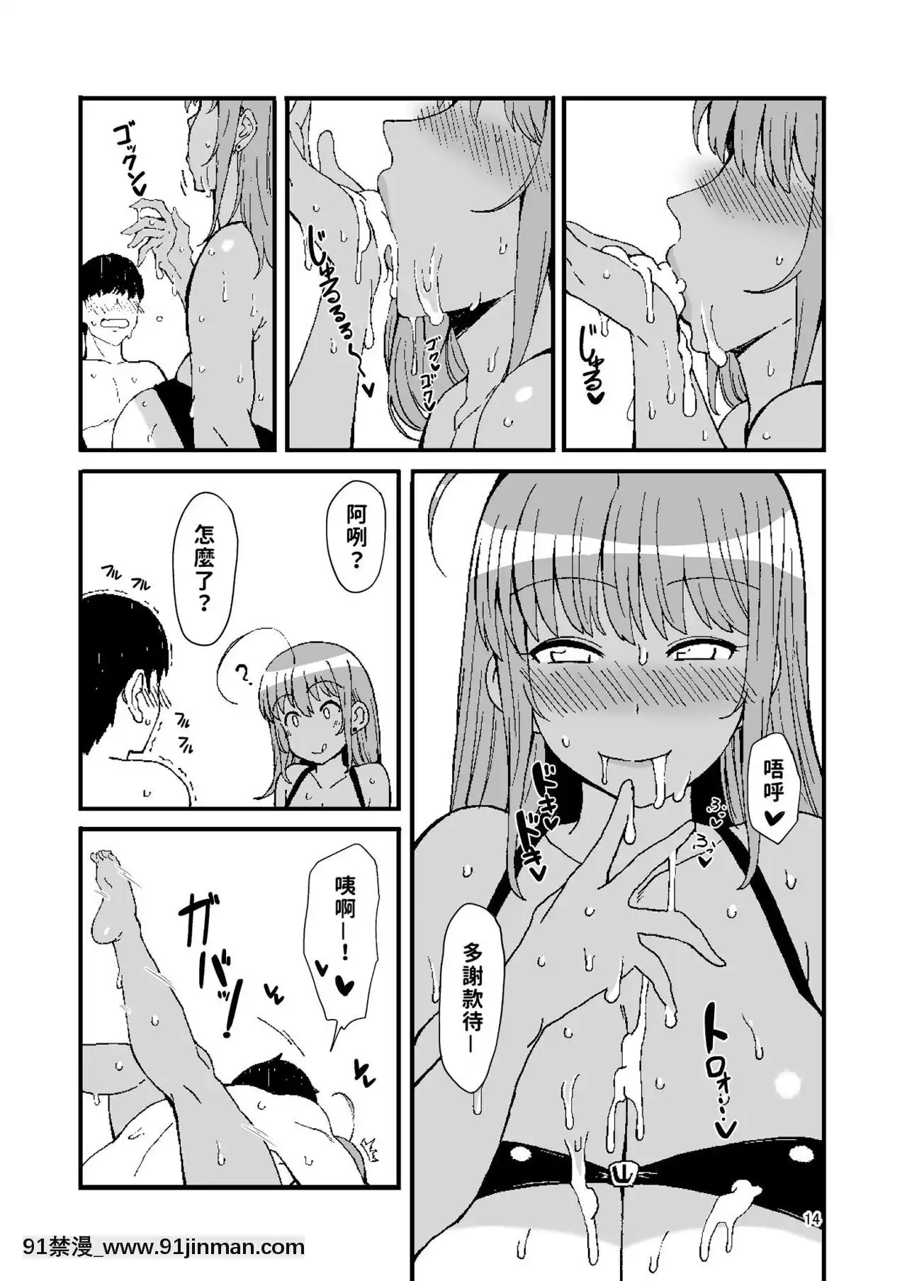 [巨乳星人個人漢化][人力社(こむそう)]稔のエッチな本[DL版][入間 h漫]