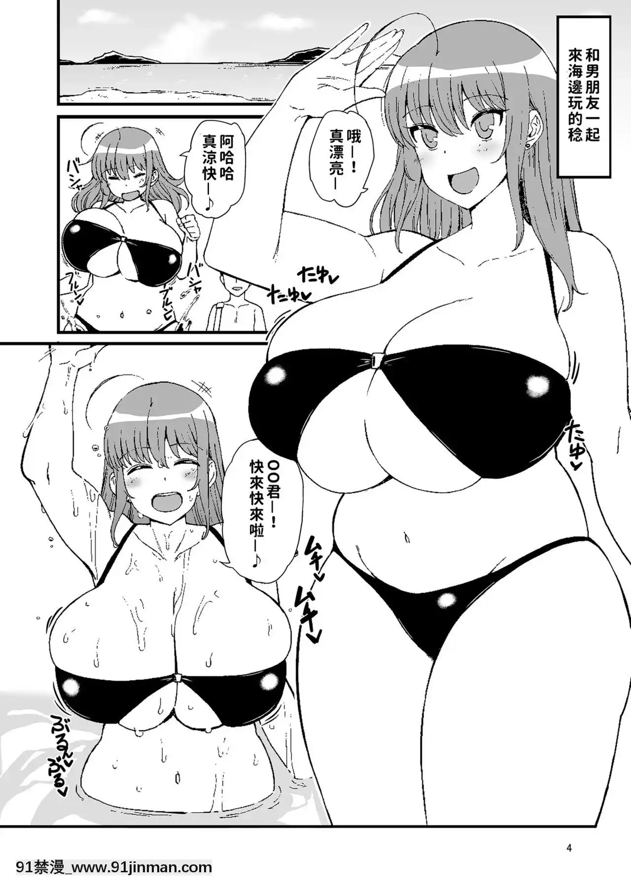 [巨乳星人個人漢化][人力社(こむそう)]稔のエッチな本[DL版][入間 h漫]