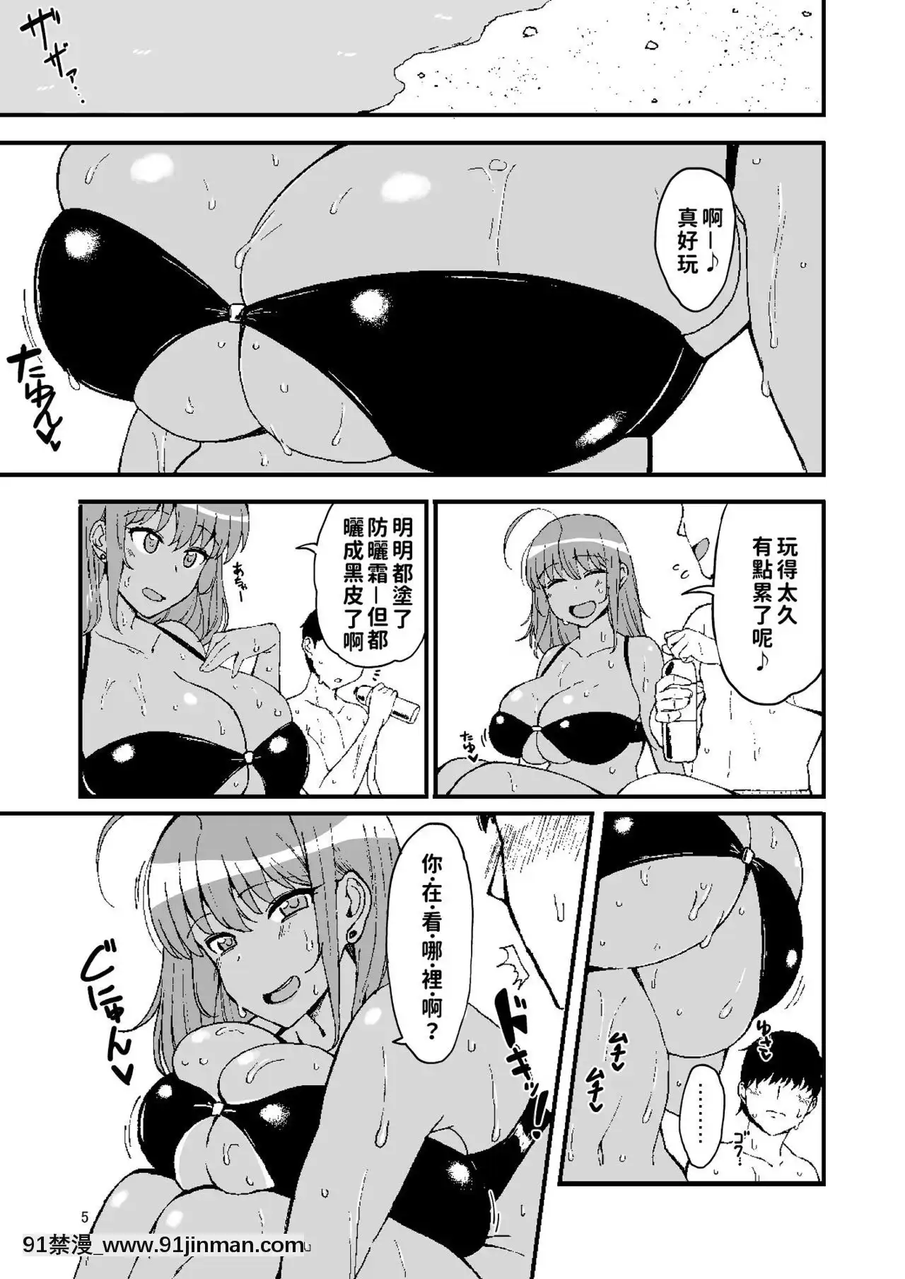 [巨乳星人個人漢化][人力社(こむそう)]稔のエッチな本[DL版][入間 h漫]