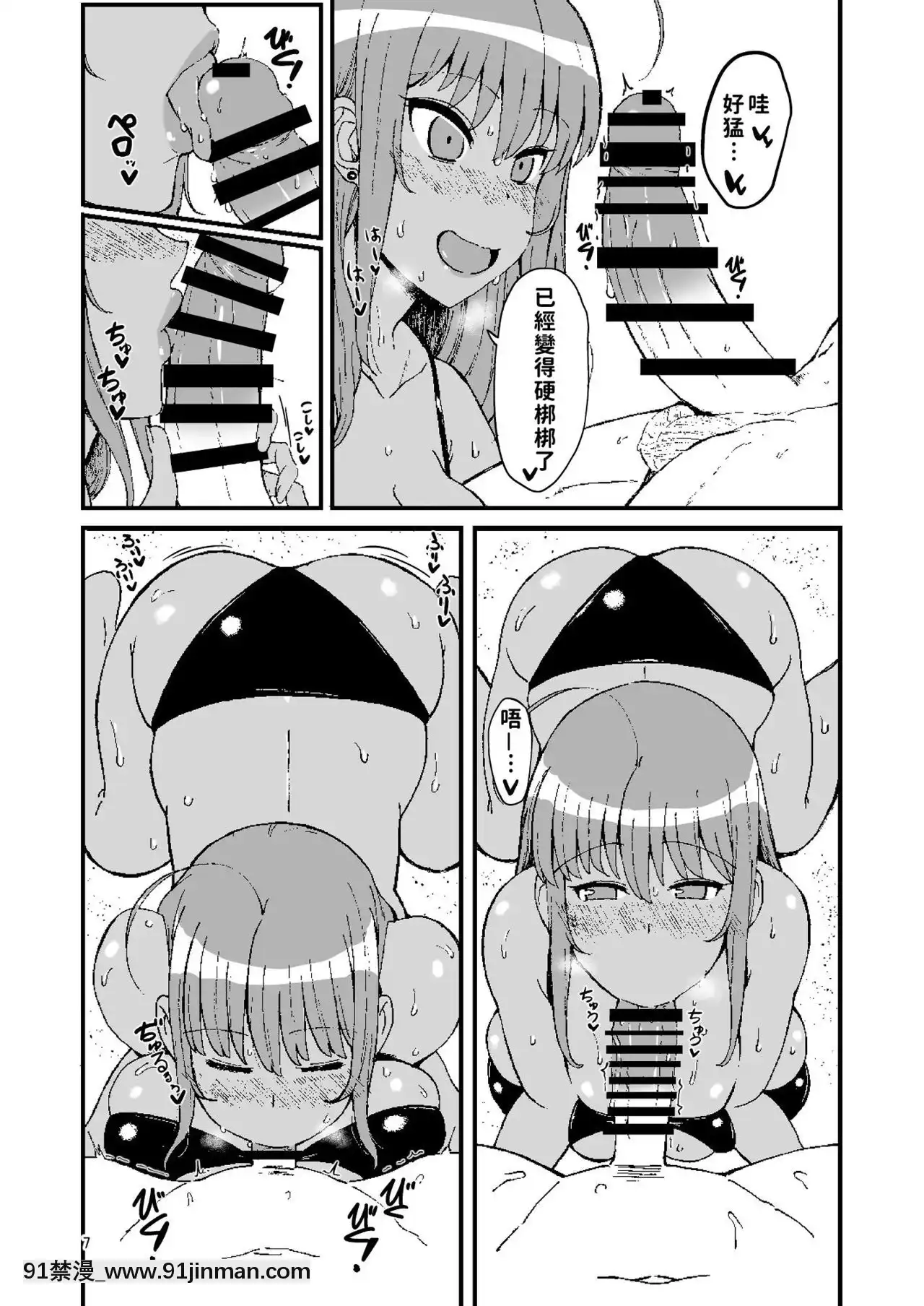 [巨乳星人個人漢化][人力社(こむそう)]稔のエッチな本[DL版][入間 h漫]