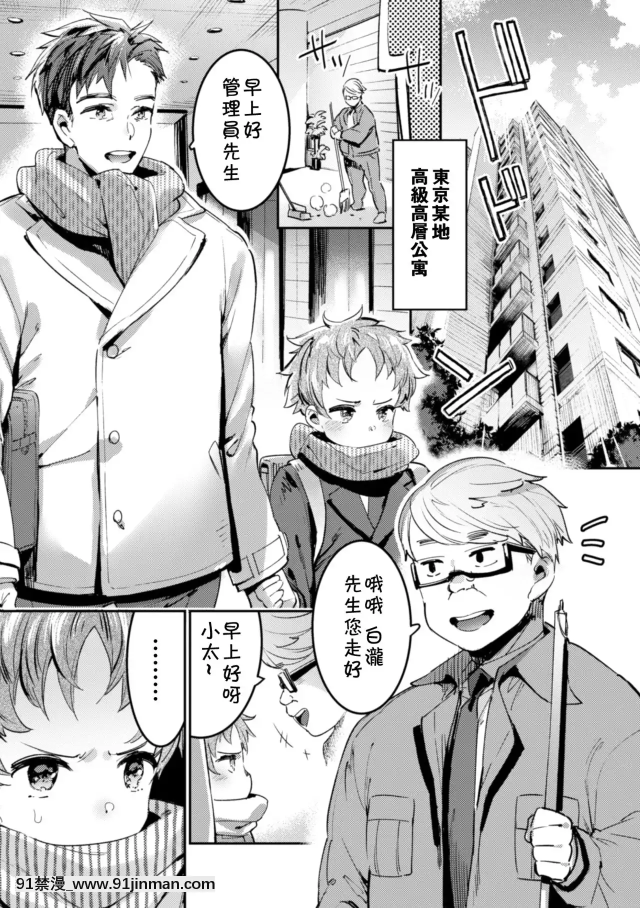 [theoldestcat漢化][ブラックチェリー(前向きなドM)]淫獄タワーマンション～狙われたエリート親子～[h漫 後宮]