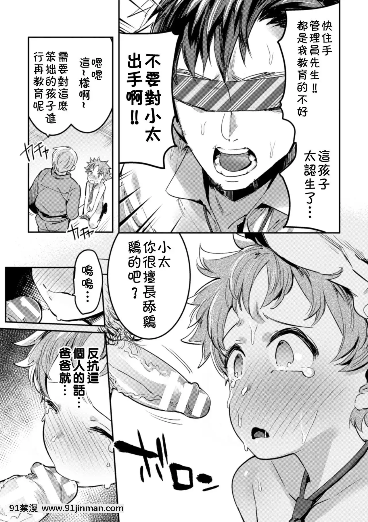 [theoldestcat漢化][ブラックチェリー(前向きなドM)]淫獄タワーマンション～狙われたエリート親子～[h漫 後宮]