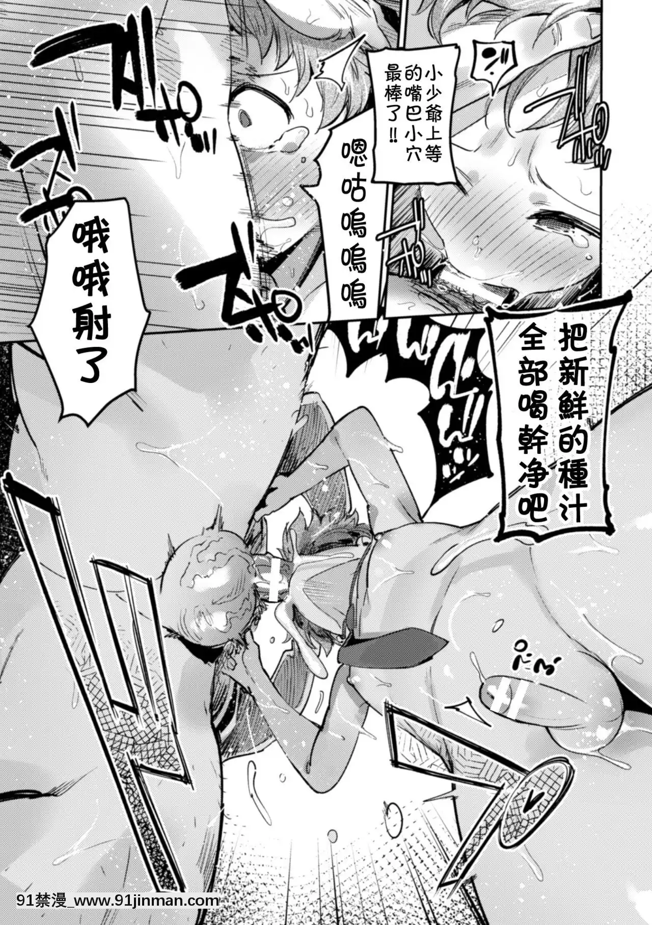 [theoldestcat漢化][ブラックチェリー(前向きなドM)]淫獄タワーマンション～狙われたエリート親子～[h漫 後宮]