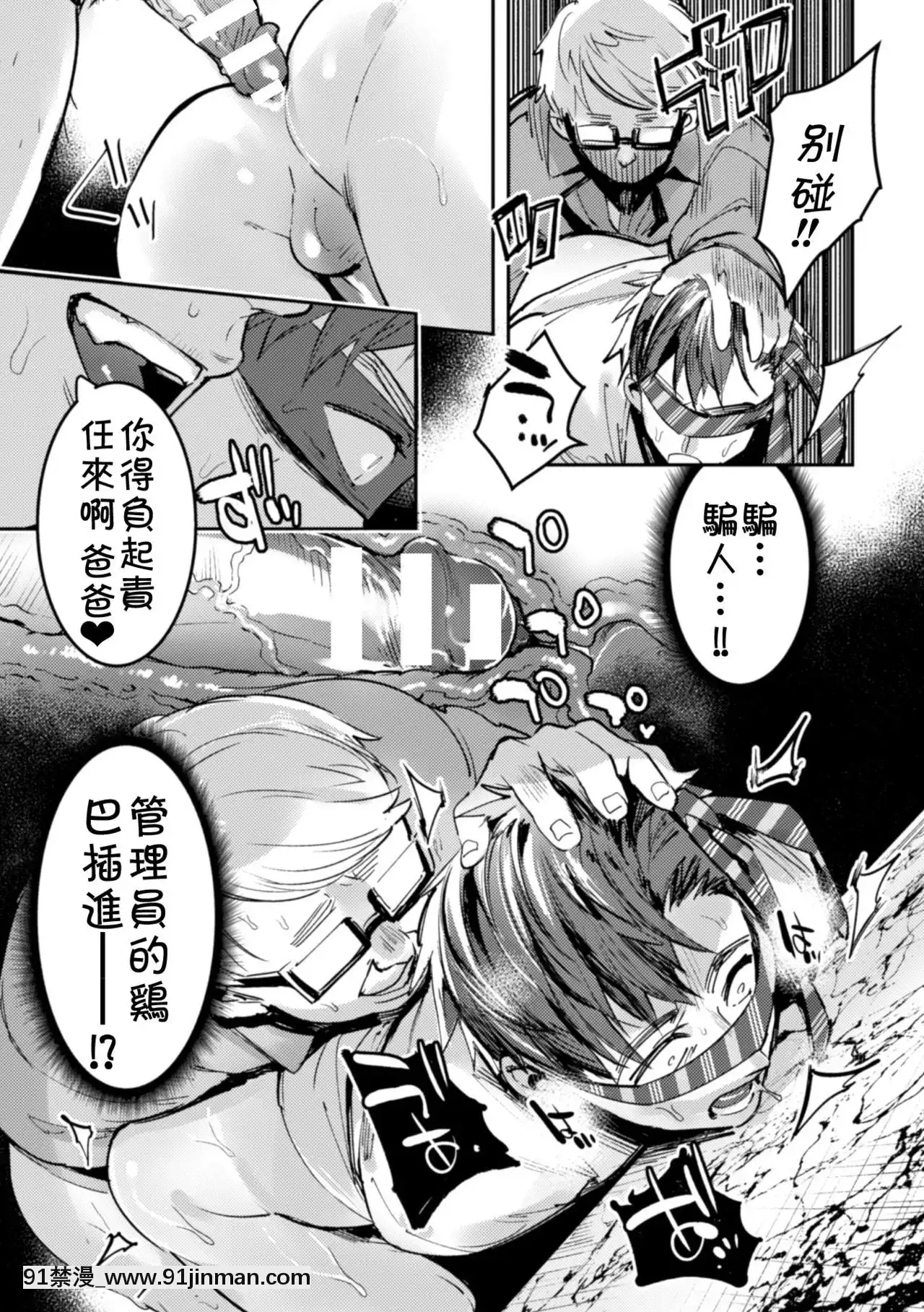[theoldestcat漢化][ブラックチェリー(前向きなドM)]淫獄タワーマンション～狙われたエリート親子～[h漫 後宮]
