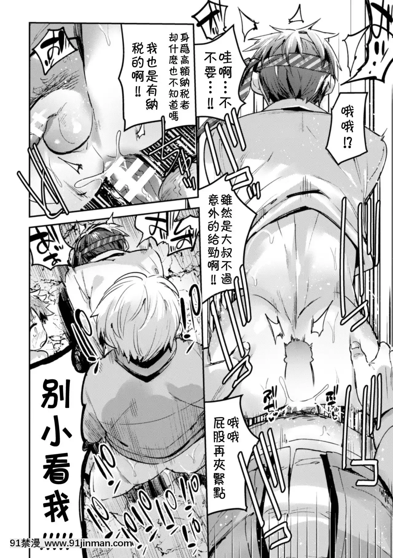 [theoldestcat漢化][ブラックチェリー(前向きなドM)]淫獄タワーマンション～狙われたエリート親子～[h漫 後宮]