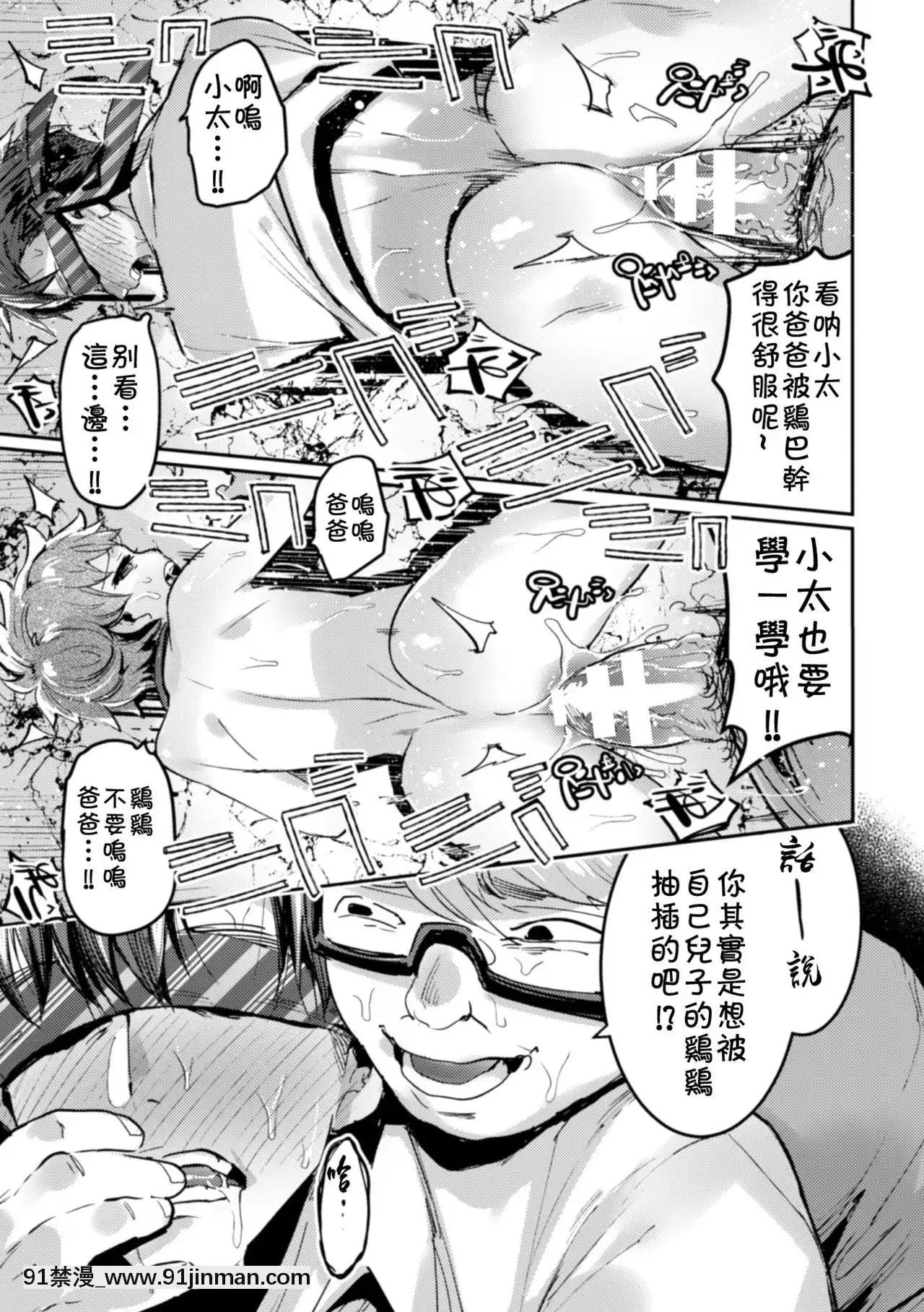 [theoldestcat漢化][ブラックチェリー(前向きなドM)]淫獄タワーマンション～狙われたエリート親子～[h漫 後宮]