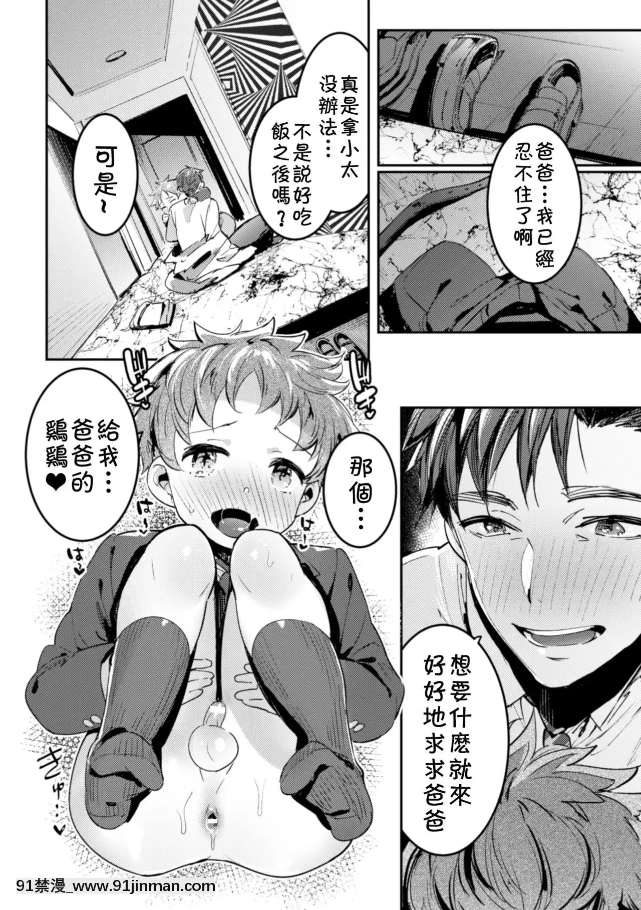 [theoldestcat漢化][ブラックチェリー(前向きなドM)]淫獄タワーマンション～狙われたエリート親子～[h漫 後宮]