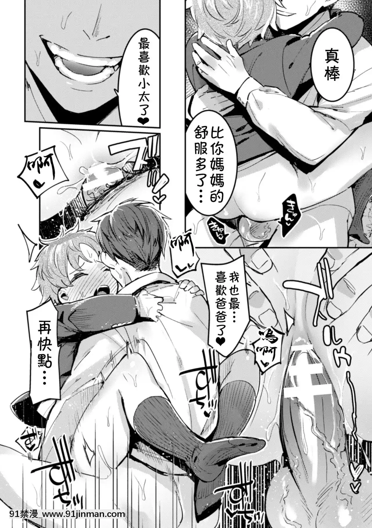 [theoldestcat漢化][ブラックチェリー(前向きなドM)]淫獄タワーマンション～狙われたエリート親子～[h漫 後宮]