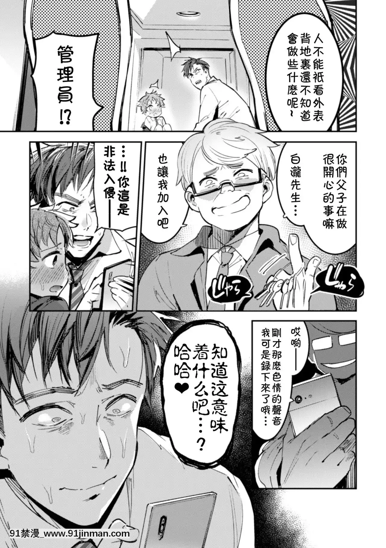 [theoldestcat漢化][ブラックチェリー(前向きなドM)]淫獄タワーマンション～狙われたエリート親子～[h漫 後宮]