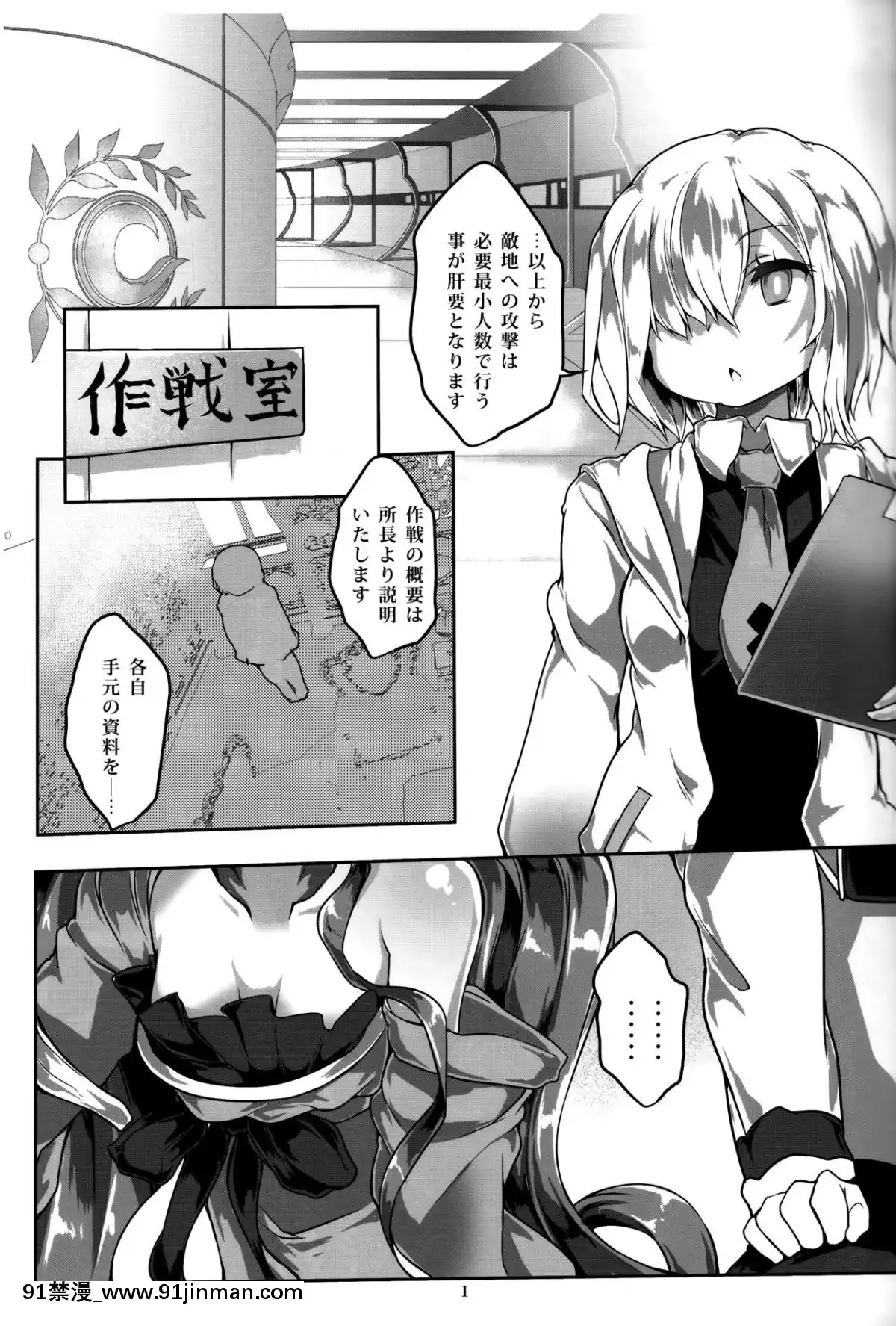 (C93)[狼狽亭(atahuta)]ふやあな(FateGrandOrder)[18禁 薯片]