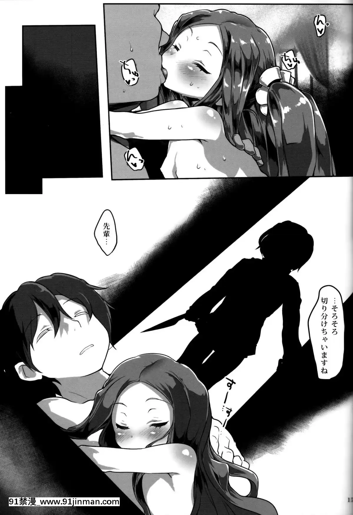 (C93)[狼狽亭(atahuta)]ふやあな(FateGrandOrder)[18禁 薯片]