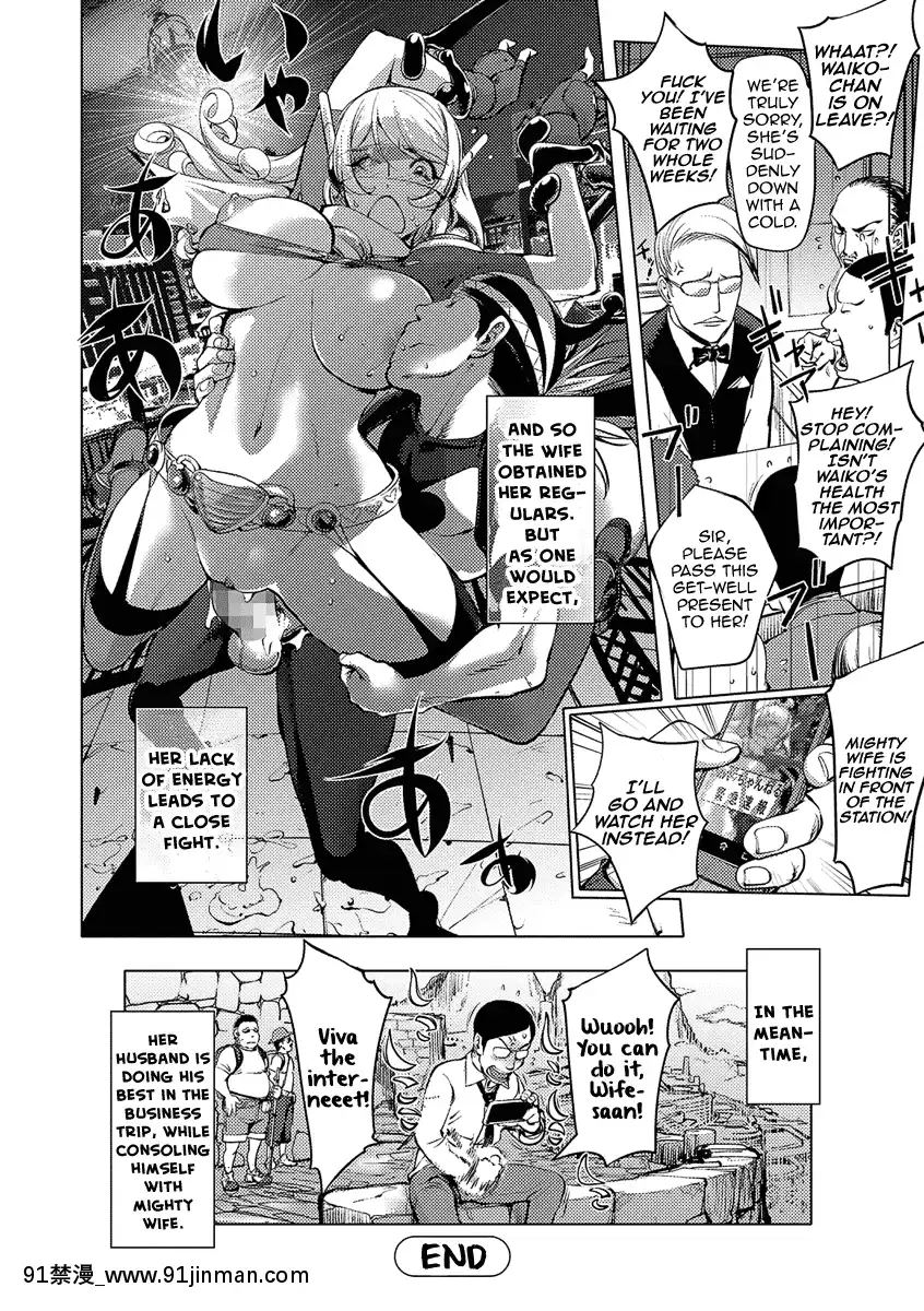 [蒟吉人]愛妻戦士マイティ・ワイフ10th(コミックジェシカVol.10)[英訳][DL版][歐美3d h漫畫]