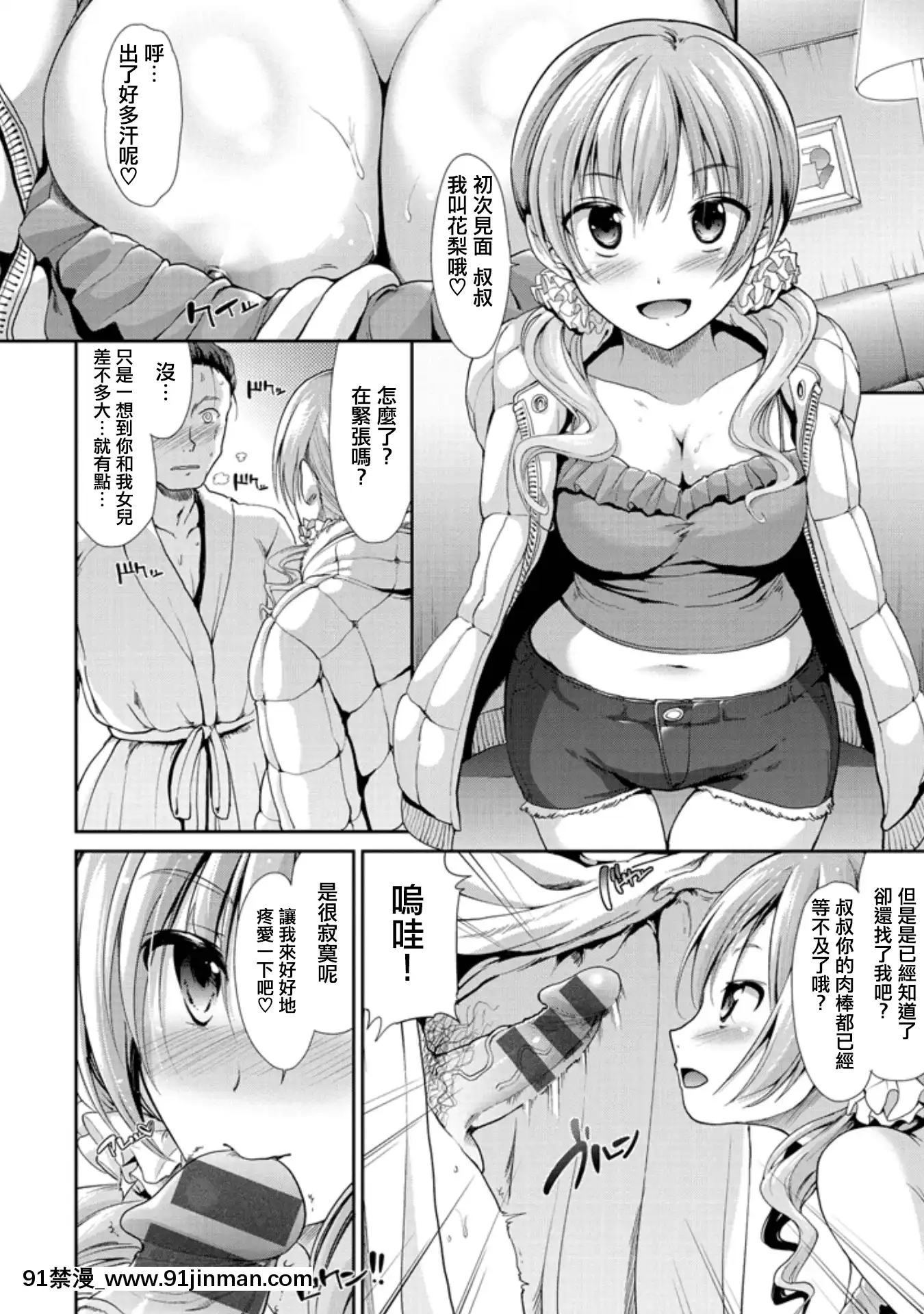 [黑暗月光石][武將武]ヴィーナストラップ[中國翻訳][18h 小説]