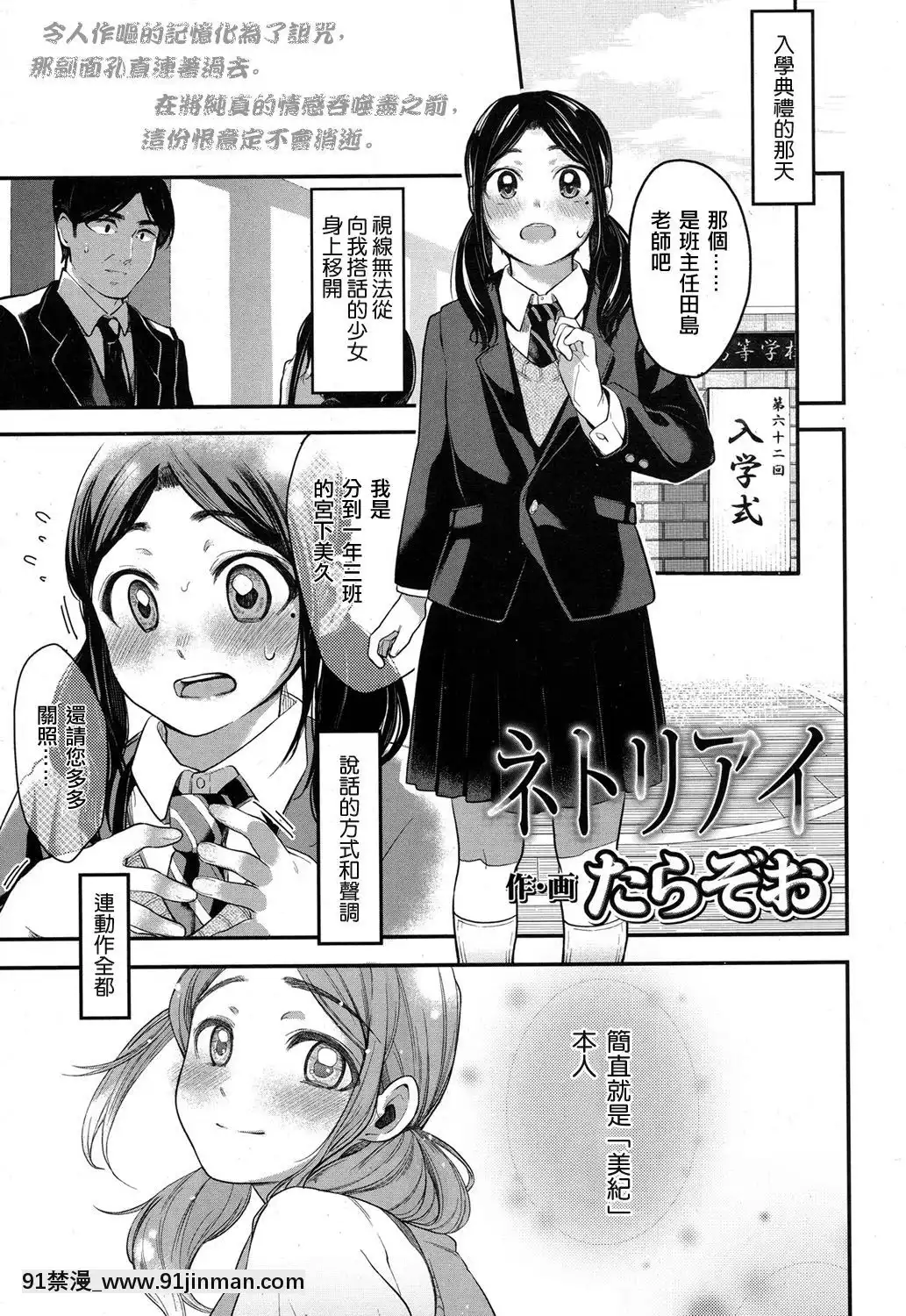 [海風個人漢化][たらぞお]ネトリアイ(COMIC高2017年1月號)[22d 18h 06m 39s from now]