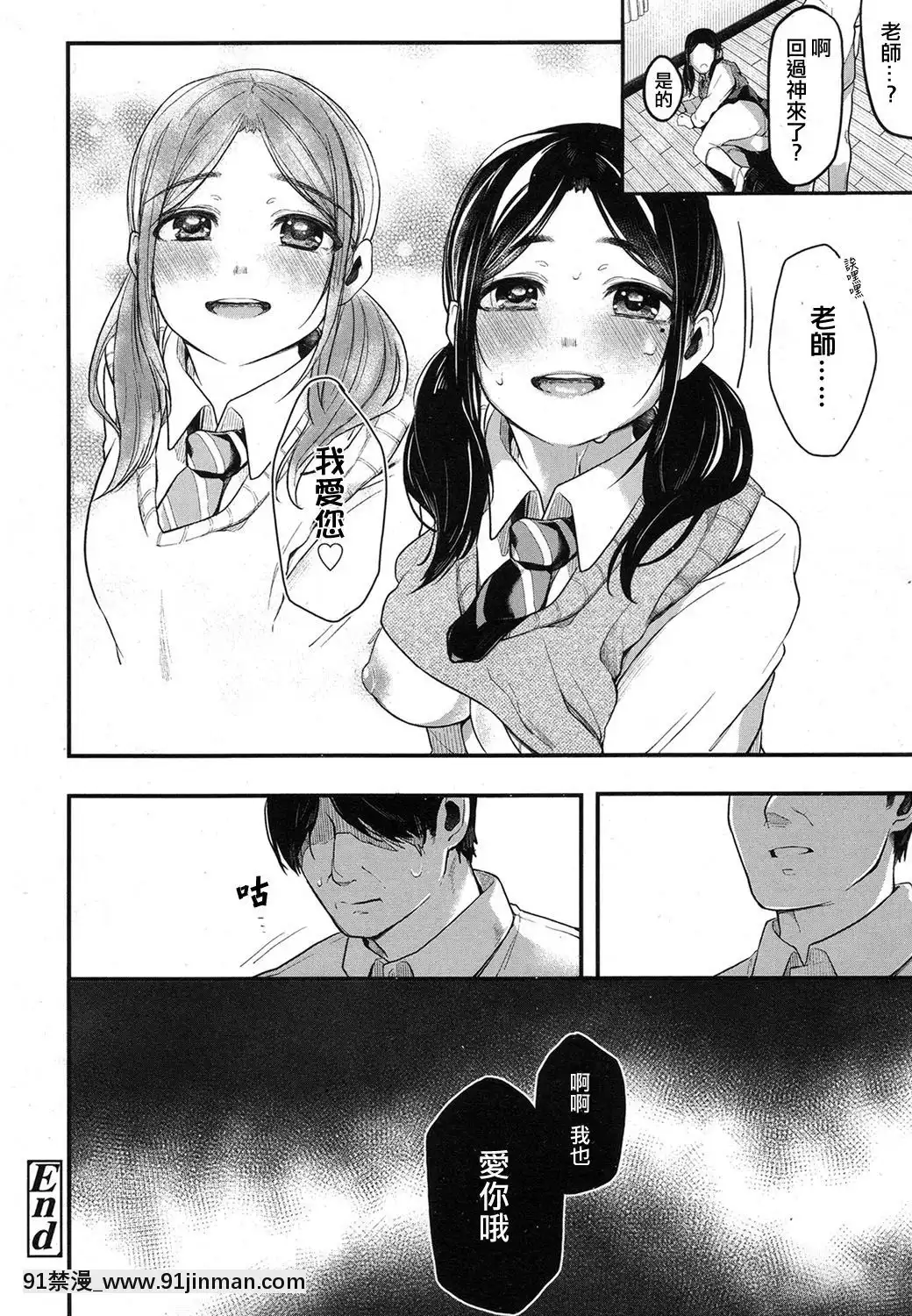[海風個人漢化][たらぞお]ネトリアイ(COMIC高2017年1月號)[22d 18h 06m 39s from now]