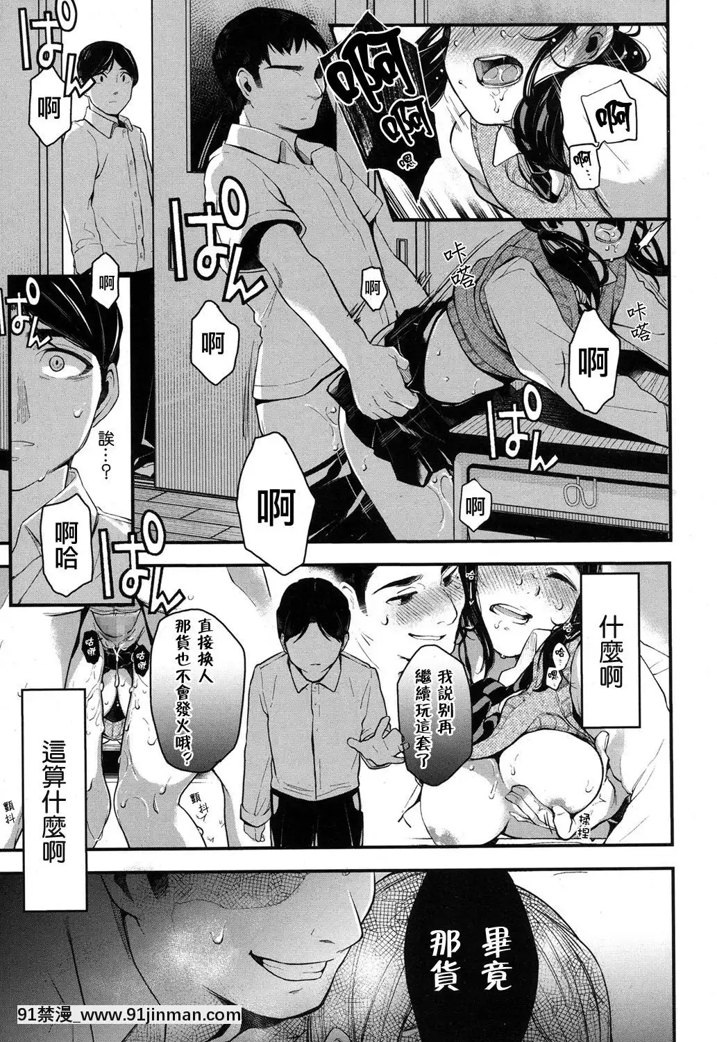 [海風個人漢化][たらぞお]ネトリアイ(COMIC高2017年1月號)[22d 18h 06m 39s from now]