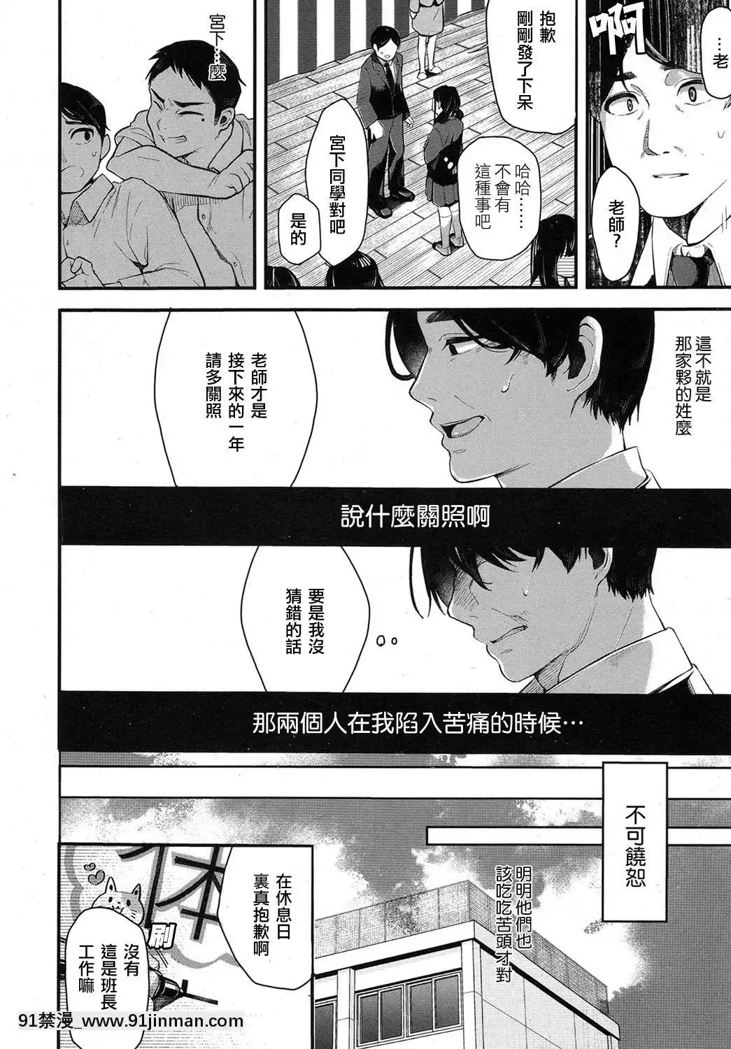 [海風個人漢化][たらぞお]ネトリアイ(COMIC高2017年1月號)[22d 18h 06m 39s from now]