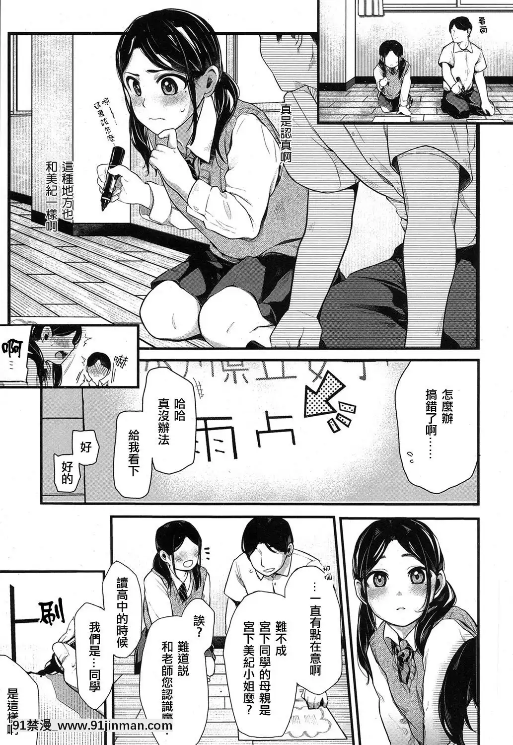 [海風個人漢化][たらぞお]ネトリアイ(COMIC高2017年1月號)[22d 18h 06m 39s from now]