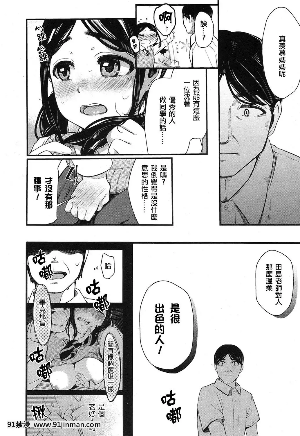 [海風個人漢化][たらぞお]ネトリアイ(COMIC高2017年1月號)[22d 18h 06m 39s from now]