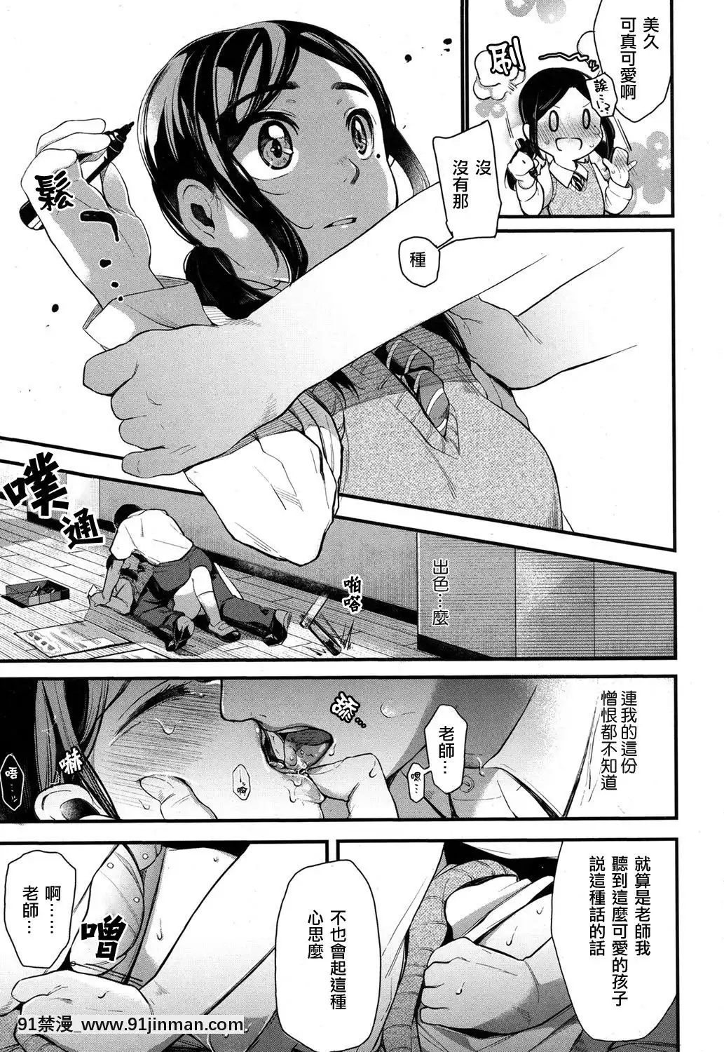 [海風個人漢化][たらぞお]ネトリアイ(COMIC高2017年1月號)[22d 18h 06m 39s from now]