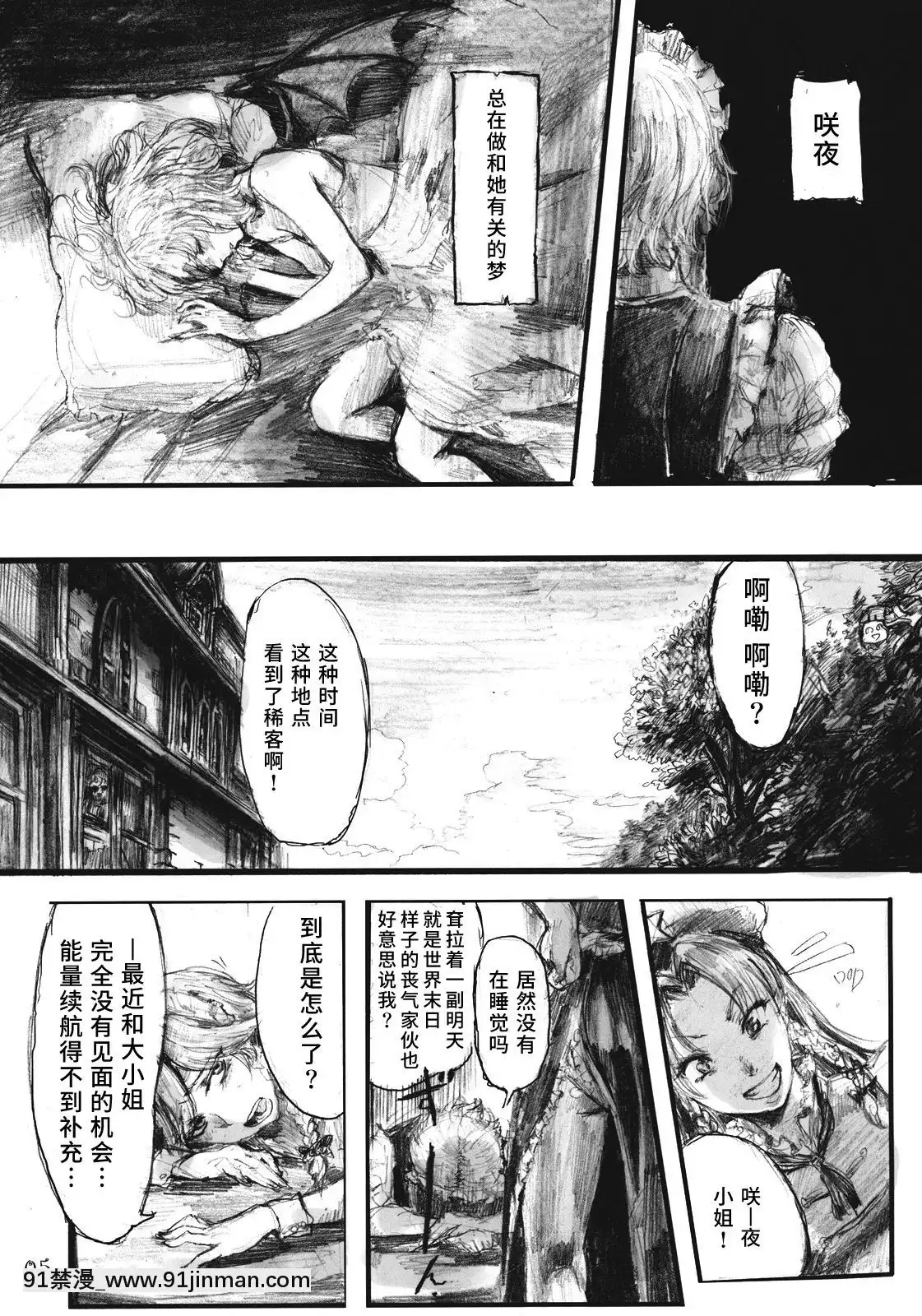 [水土不服漢化組](C78)[電波ゆんゆん(おさかな)]SEMPEREADEM～イクモコノママニ～(東方Project)[section 18h upa]