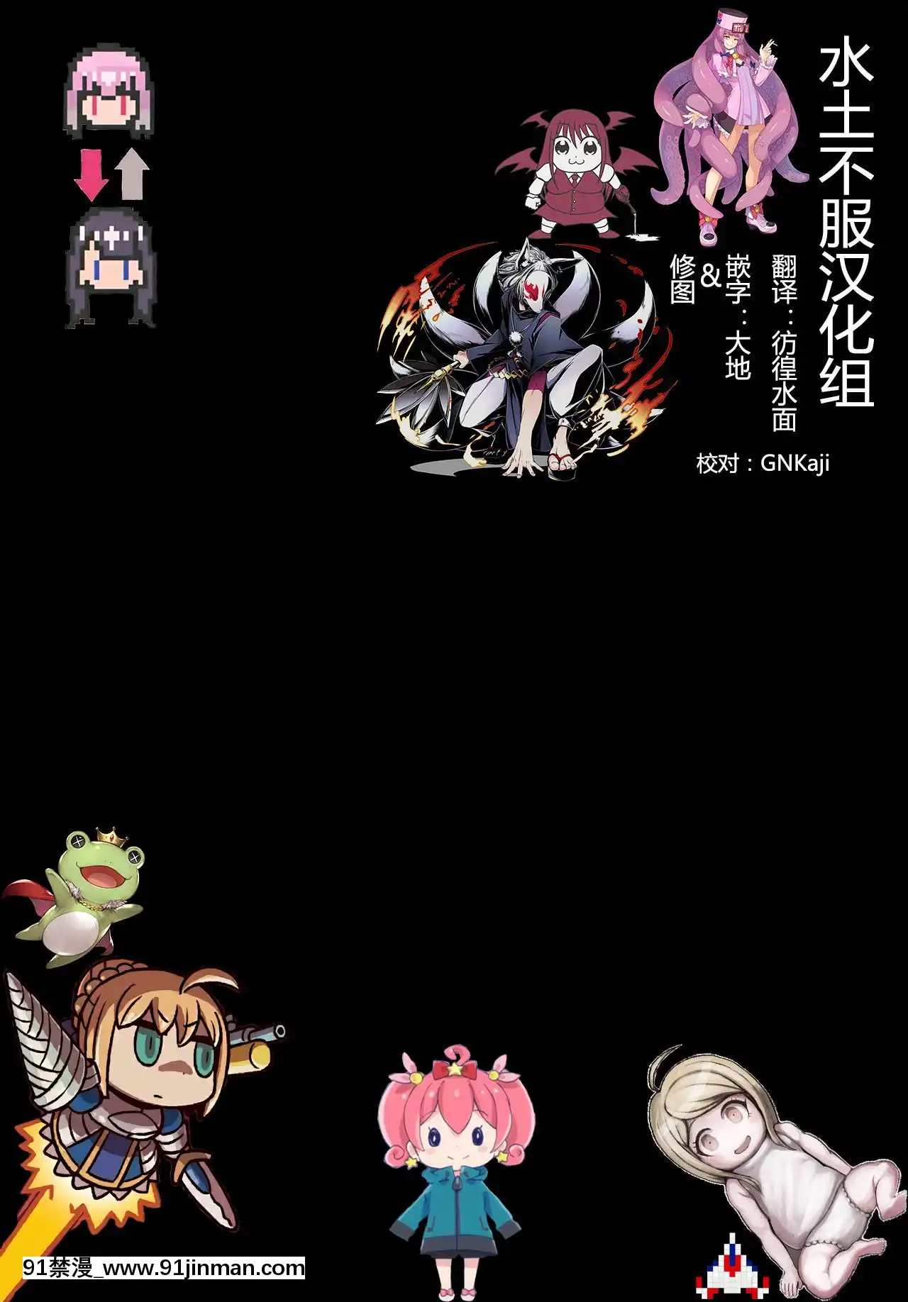 [水土不服漢化組](C78)[電波ゆんゆん(おさかな)]SEMPEREADEM～イクモコノママニ～(東方Project)[section 18h upa]