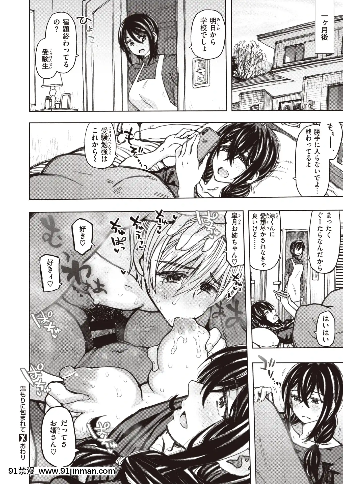 (成年コミック)[雑誌]COMICX-EROS(コミックゼロス)#83[DL版][關於我轉生變成史萊姆這檔事 h漫]