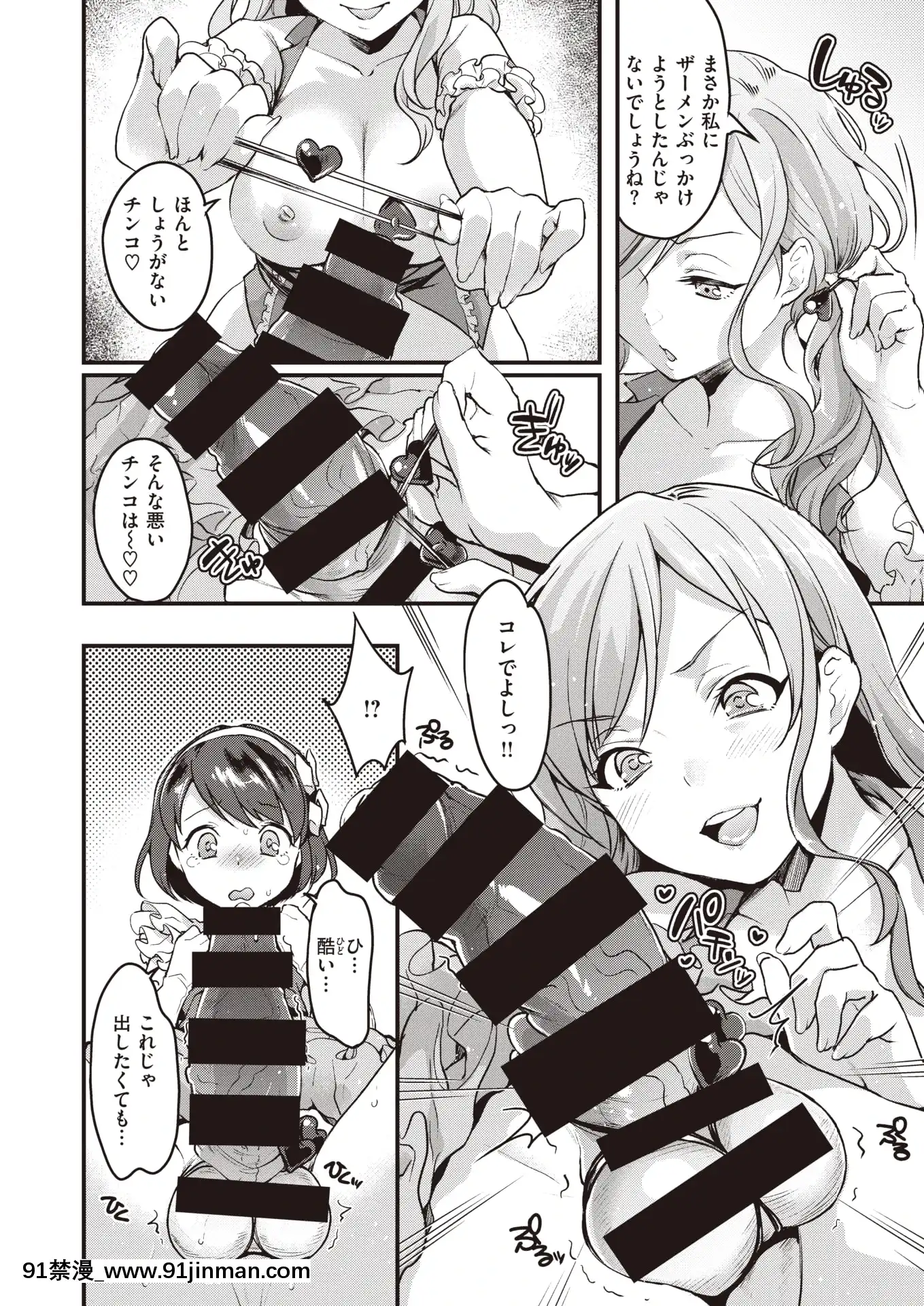 (成年コミック)[雑誌]COMICX-EROS(コミックゼロス)#83[DL版][關於我轉生變成史萊姆這檔事 h漫]
