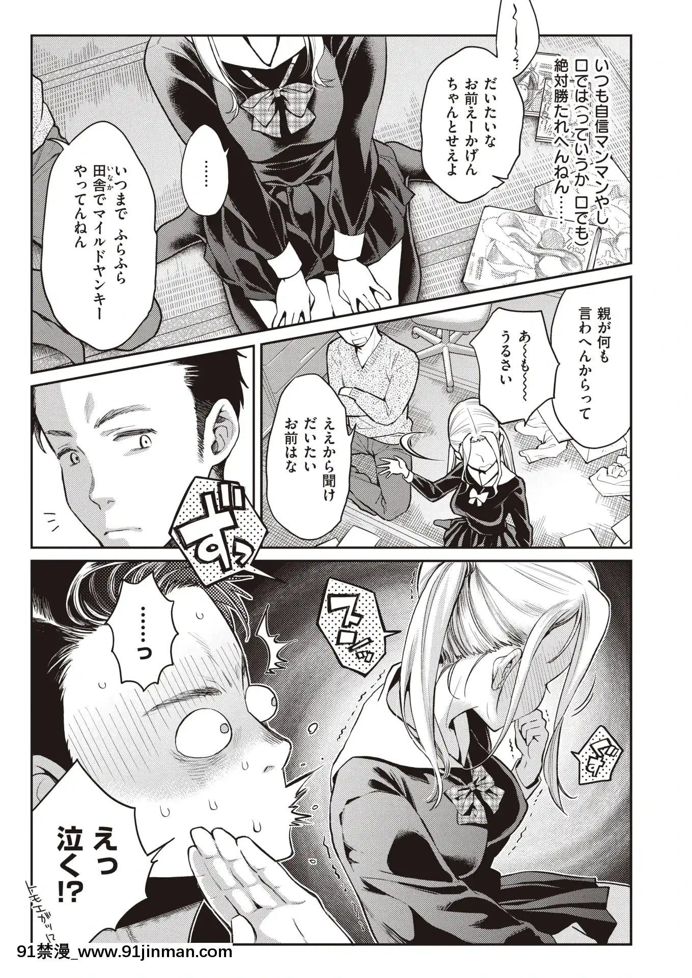 (成年コミック)[雑誌]COMICX-EROS(コミックゼロス)#83[DL版][關於我轉生變成史萊姆這檔事 h漫]