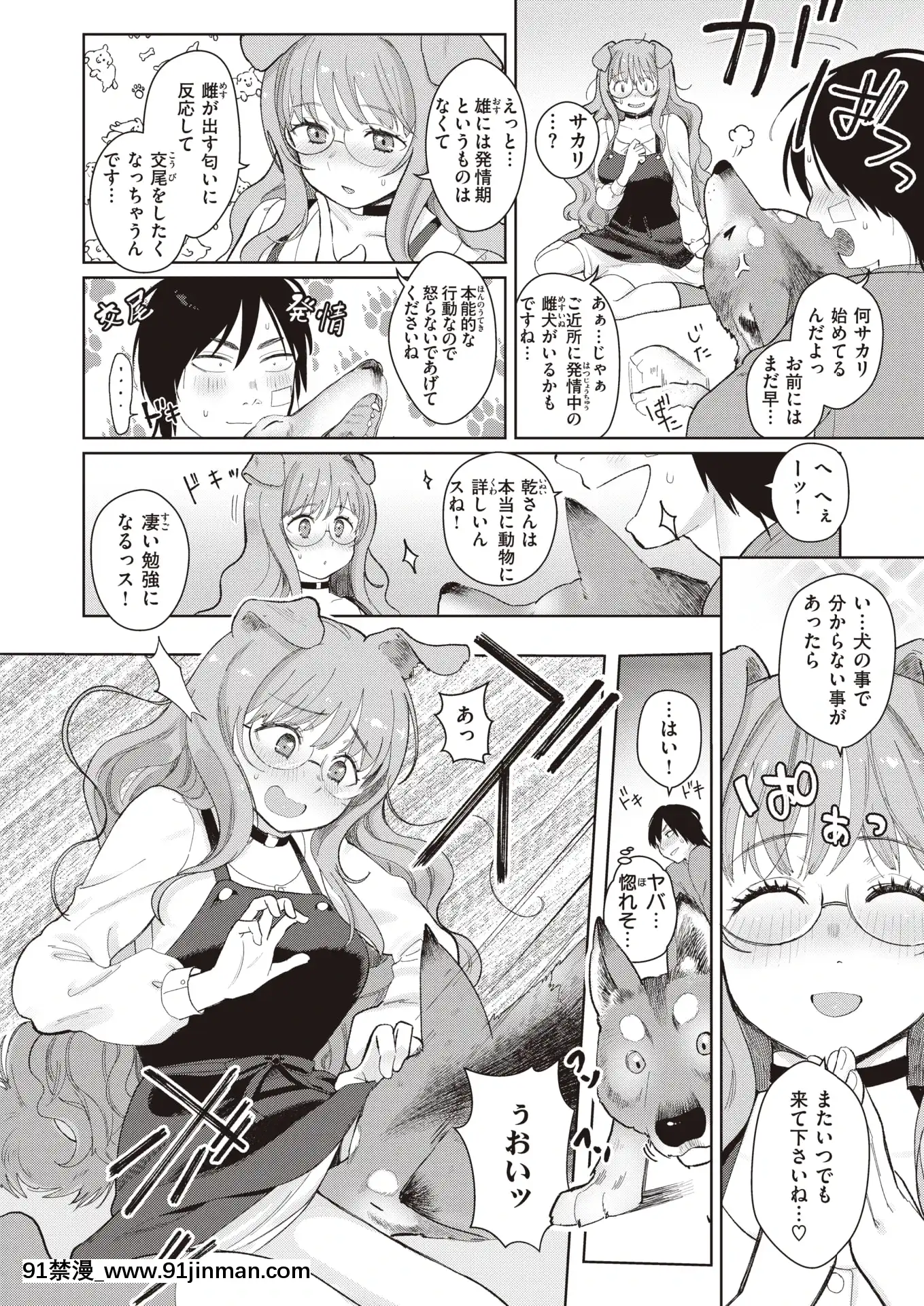 (成年コミック)[雑誌]COMICX-EROS(コミックゼロス)#83[DL版][關於我轉生變成史萊姆這檔事 h漫]