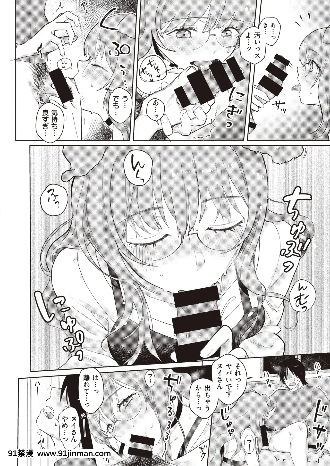 (成年コミック)[雑誌]COMICX-EROS(コミックゼロス)#83[DL版][關於我轉生變成史萊姆這檔事 h漫]