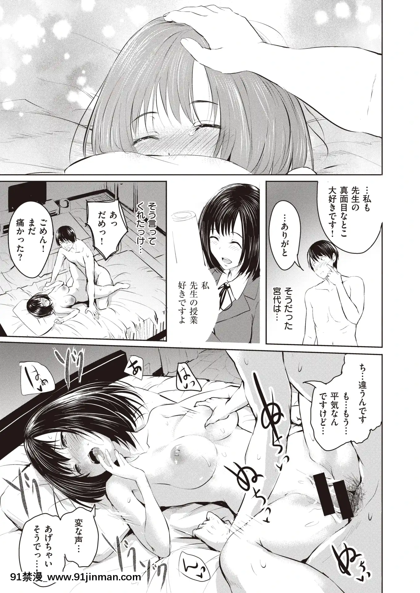 (成年コミック)[雑誌]COMICX-EROS(コミックゼロス)#83[DL版][關於我轉生變成史萊姆這檔事 h漫]