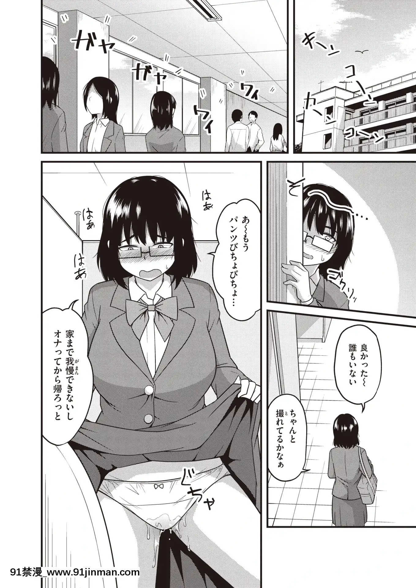 (成年コミック)[雑誌]COMICX-EROS(コミックゼロス)#83[DL版][關於我轉生變成史萊姆這檔事 h漫]