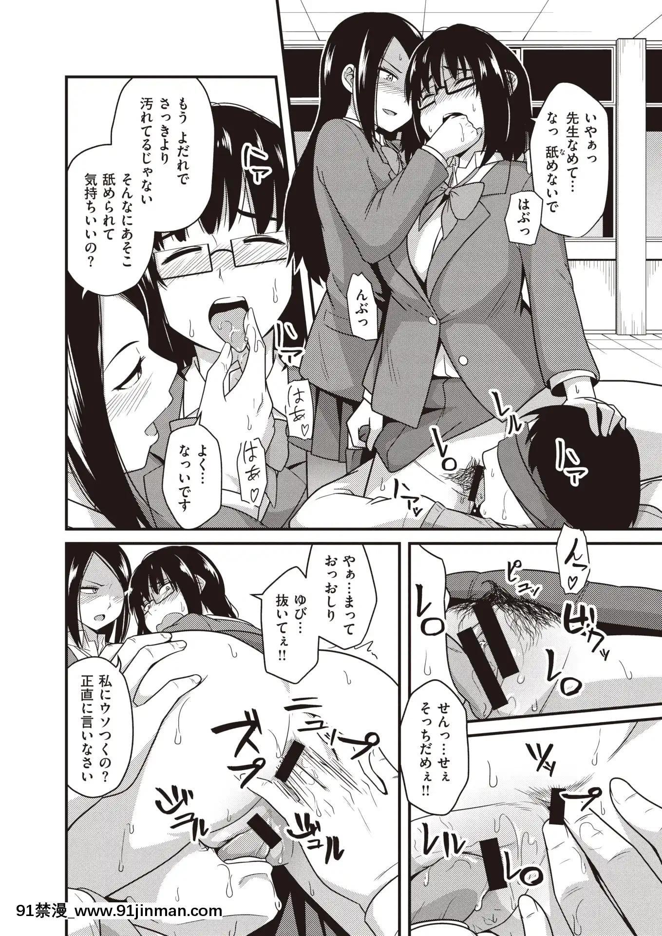 (成年コミック)[雑誌]COMICX-EROS(コミックゼロス)#83[DL版][關於我轉生變成史萊姆這檔事 h漫]