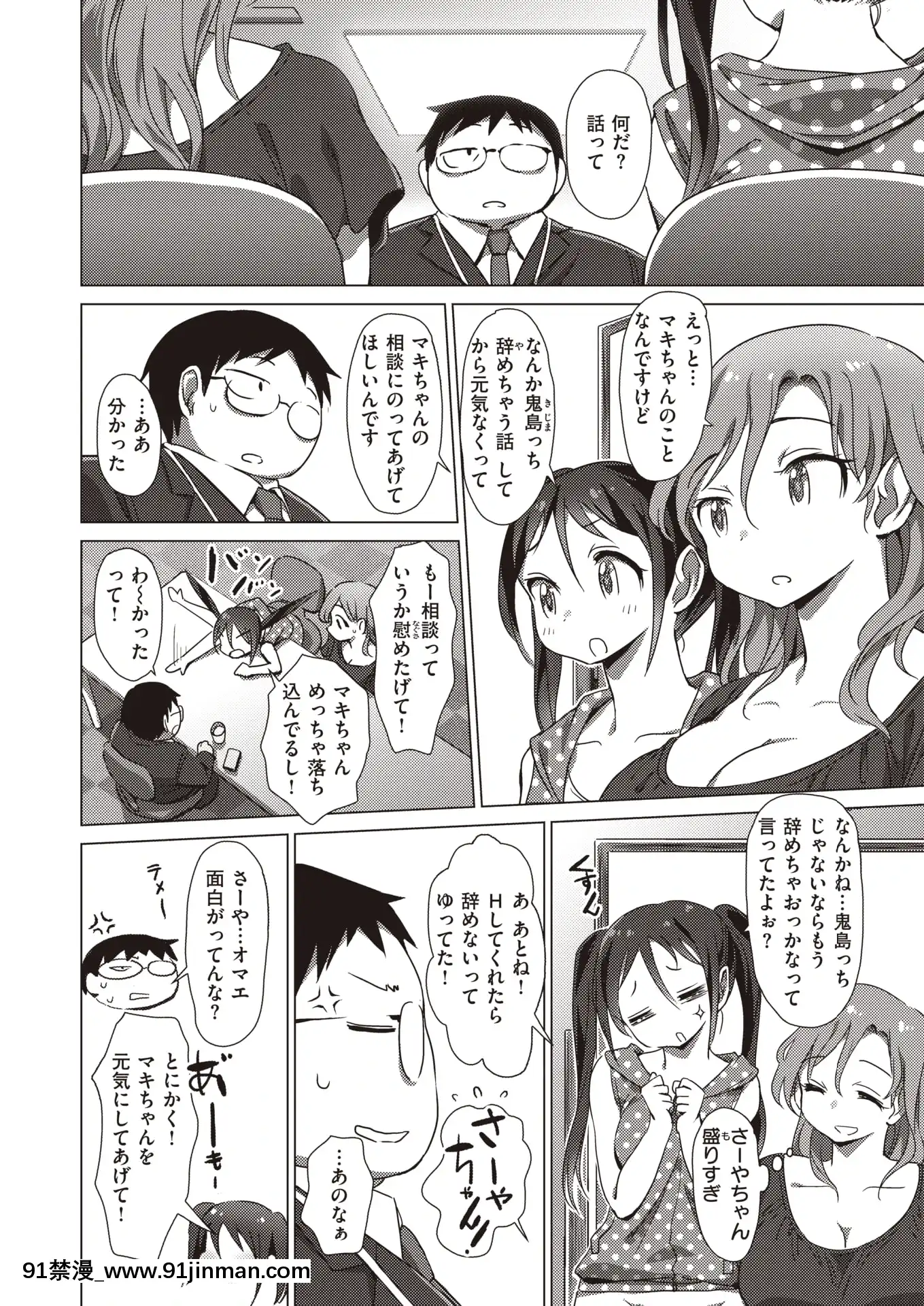 (成年コミック)[雑誌]COMICX-EROS(コミックゼロス)#83[DL版][關於我轉生變成史萊姆這檔事 h漫]